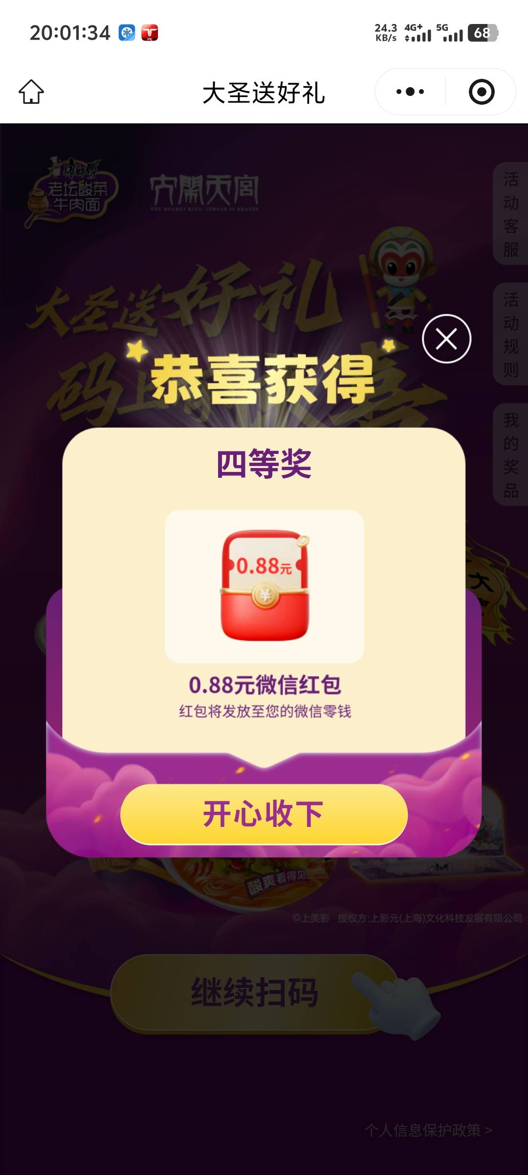 买了桶泡面 破零

6 / 作者:随风飘样 / 