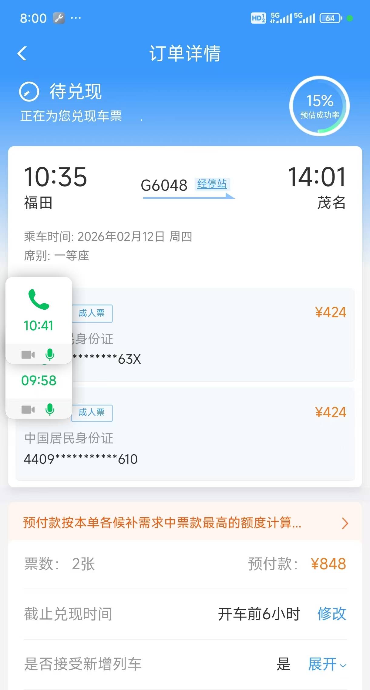 车票好贵400公里

93 / 作者:开局奖励一个亿 / 