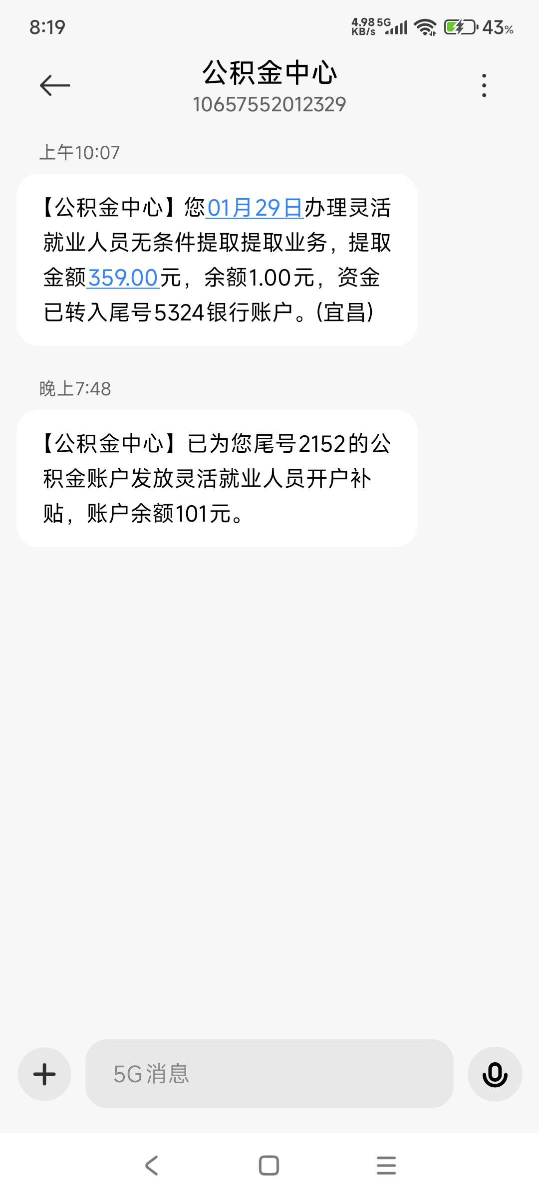 宜昌公积金到了，前几天开了一直没存钱，昨天存了今天凌晨扣了的

11 / 作者:hyzzz丶 / 