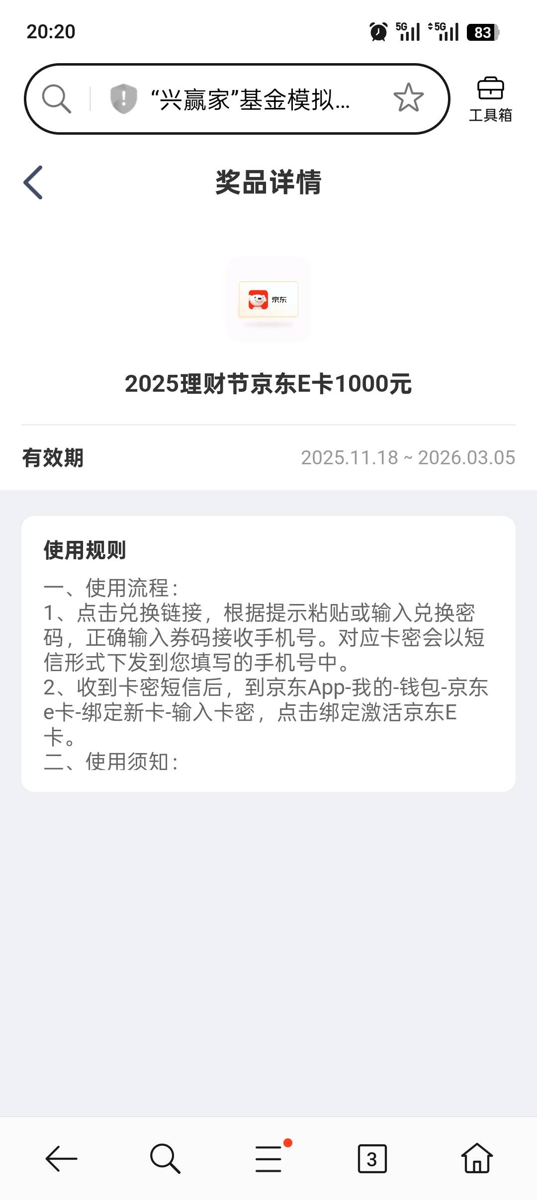 兴业e卡发了，卡农伟哥没出来秀战绩吗？

18 / 作者:跟着大哥混三天饿九顿 / 