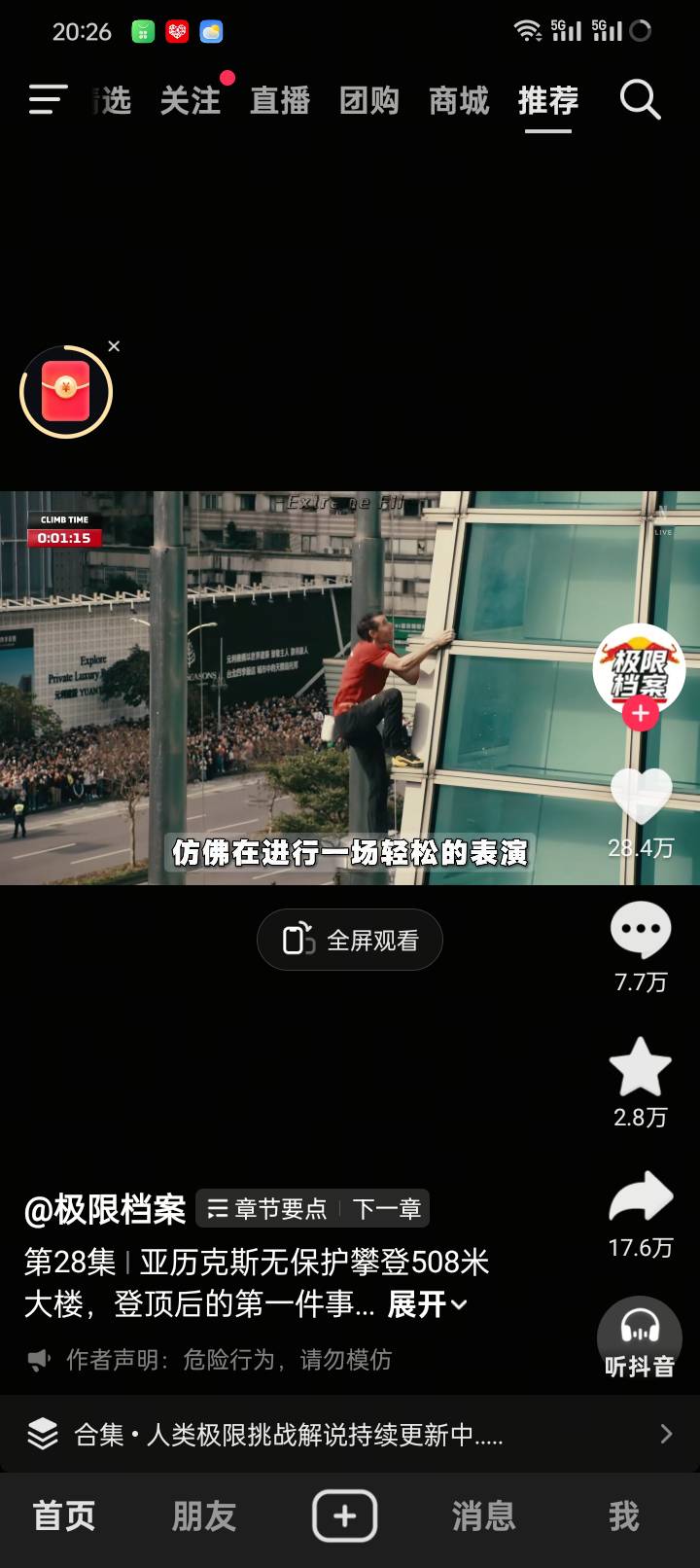 懂得都懂 这个难度对他来说就是散步

77 / 作者:卡农鼻祖 / 