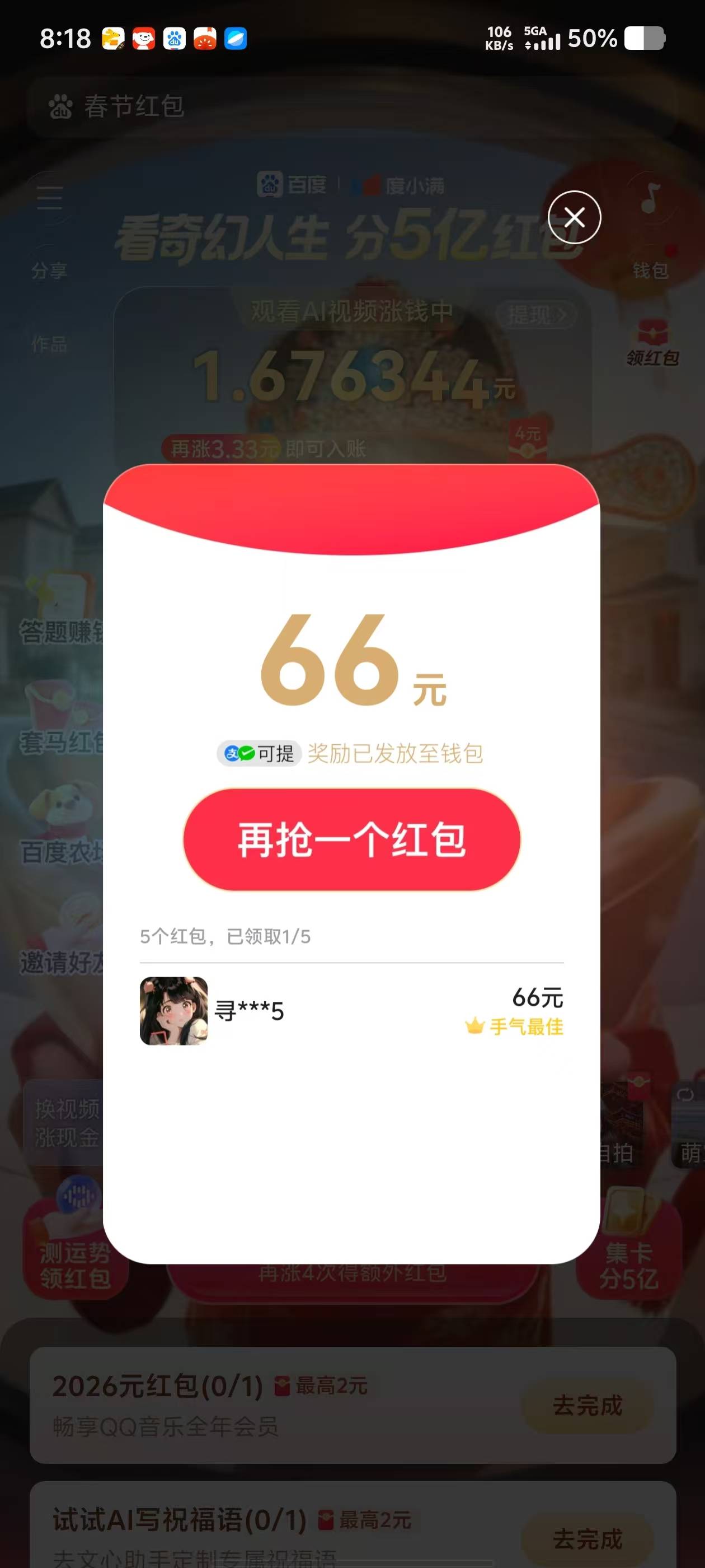 感谢百度，第三个66

93 / 作者:54088啊 / 