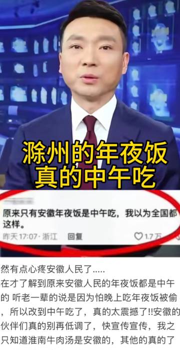 只有我们安徽是中午吃年饭吗

80 / 作者:卡农鼻祖 / 