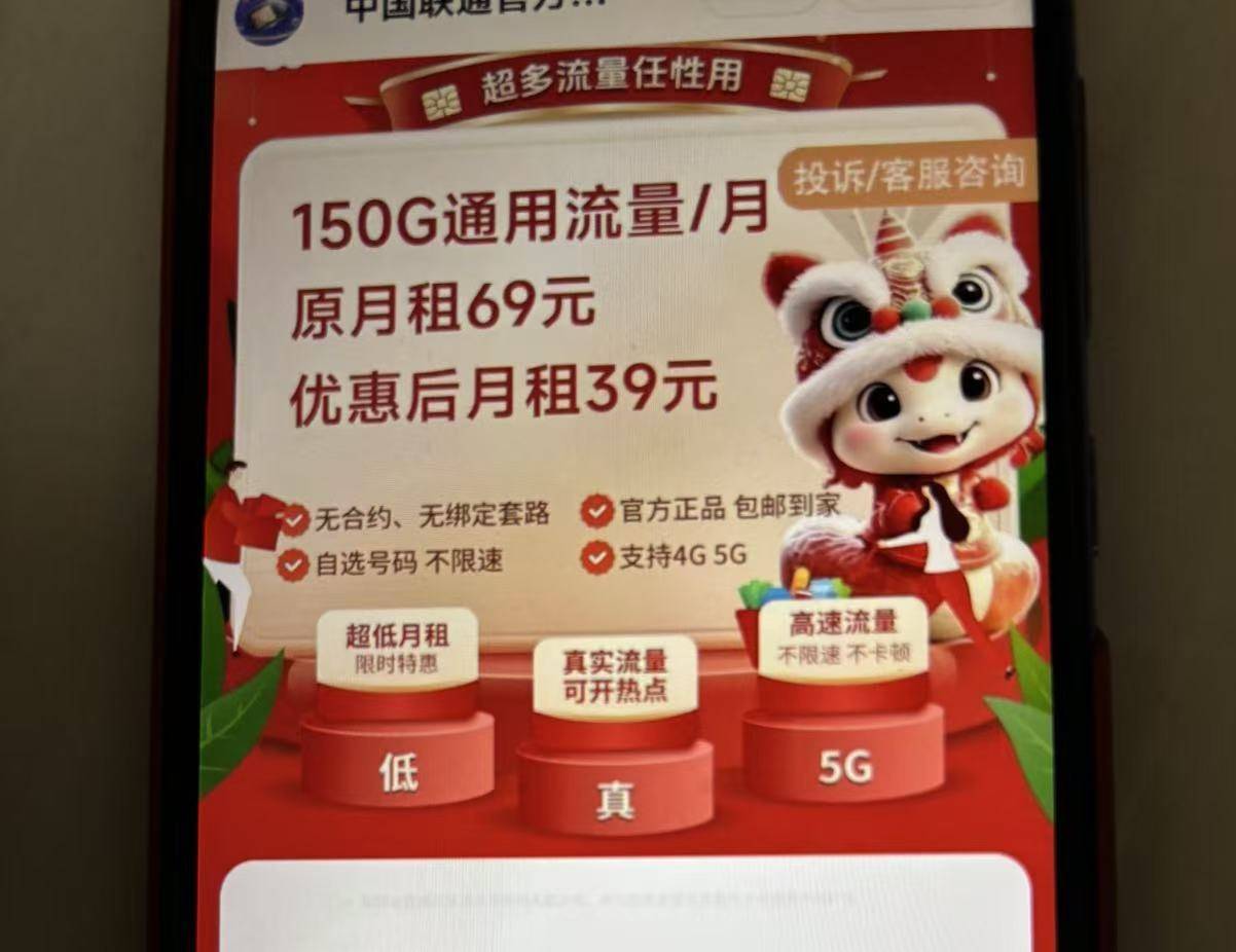 我帖子呢 @卡农110 抖音申请到假流量卡 不让发吗   说的39一个月150g    发来激活39一4 / 作者:依旧__ / 