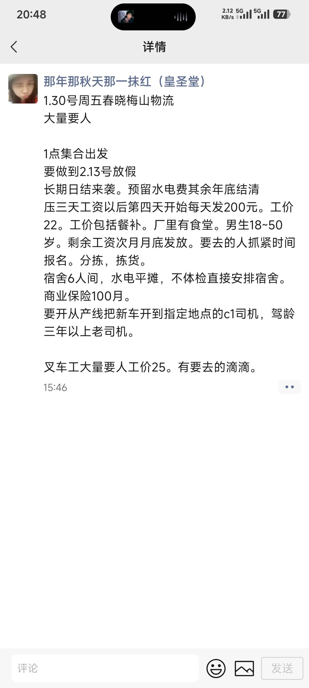 物流能做吗？

20 / 作者:卡农豆包 / 