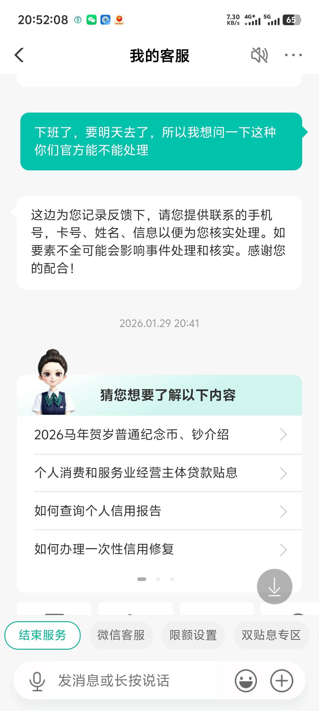 老哥们要不要给信息，会不会倒反天罡，把我YHK非柜了

34 / 作者:随风飘样 / 