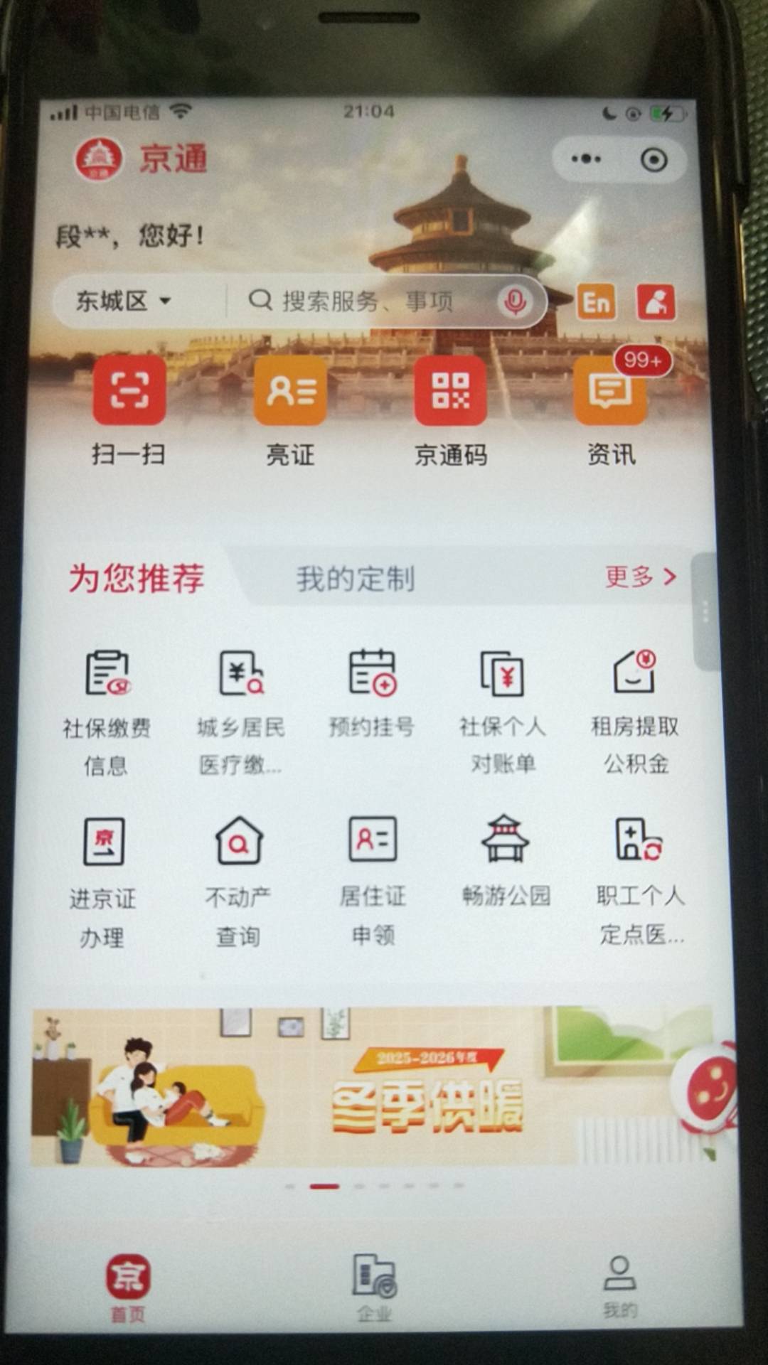 京通入口在哪里 老哥们

96 / 作者:噜噜噜巴不得 / 