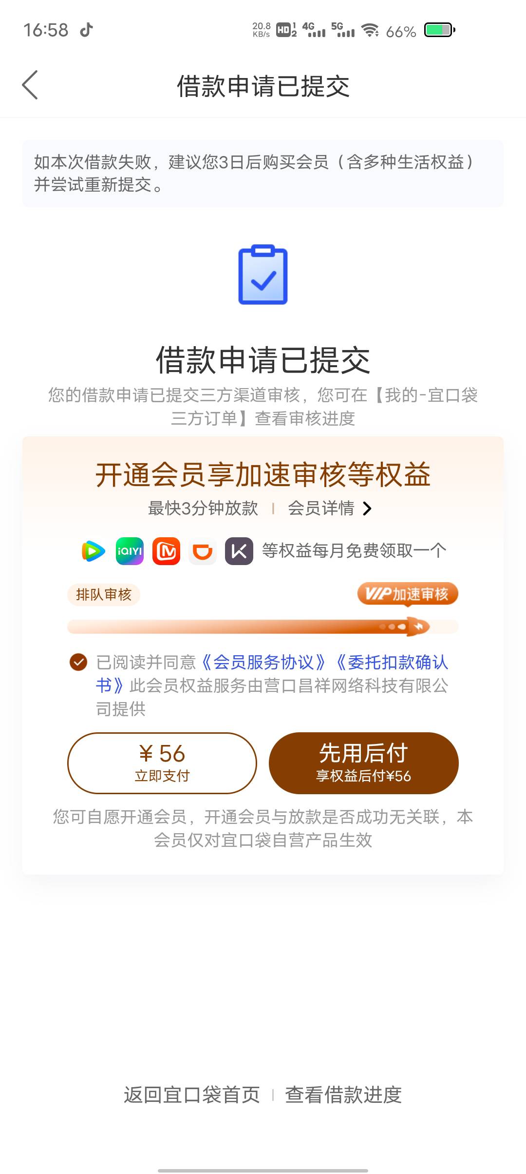 明天早上京通有没有老哥帮我抢，抢到20毛

57 / 作者:东莞塘厦躺平 / 