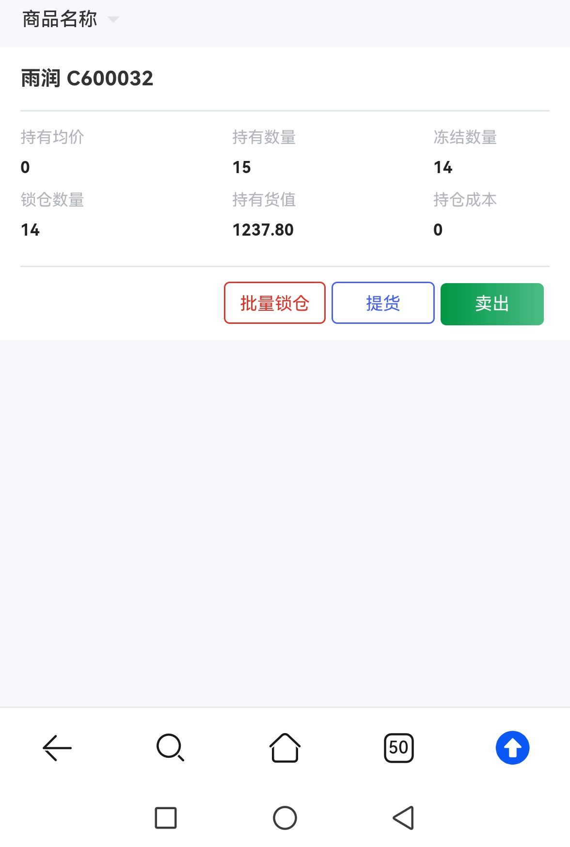 雨润听3天80毛到手

16 / 作者:你是土狗 / 