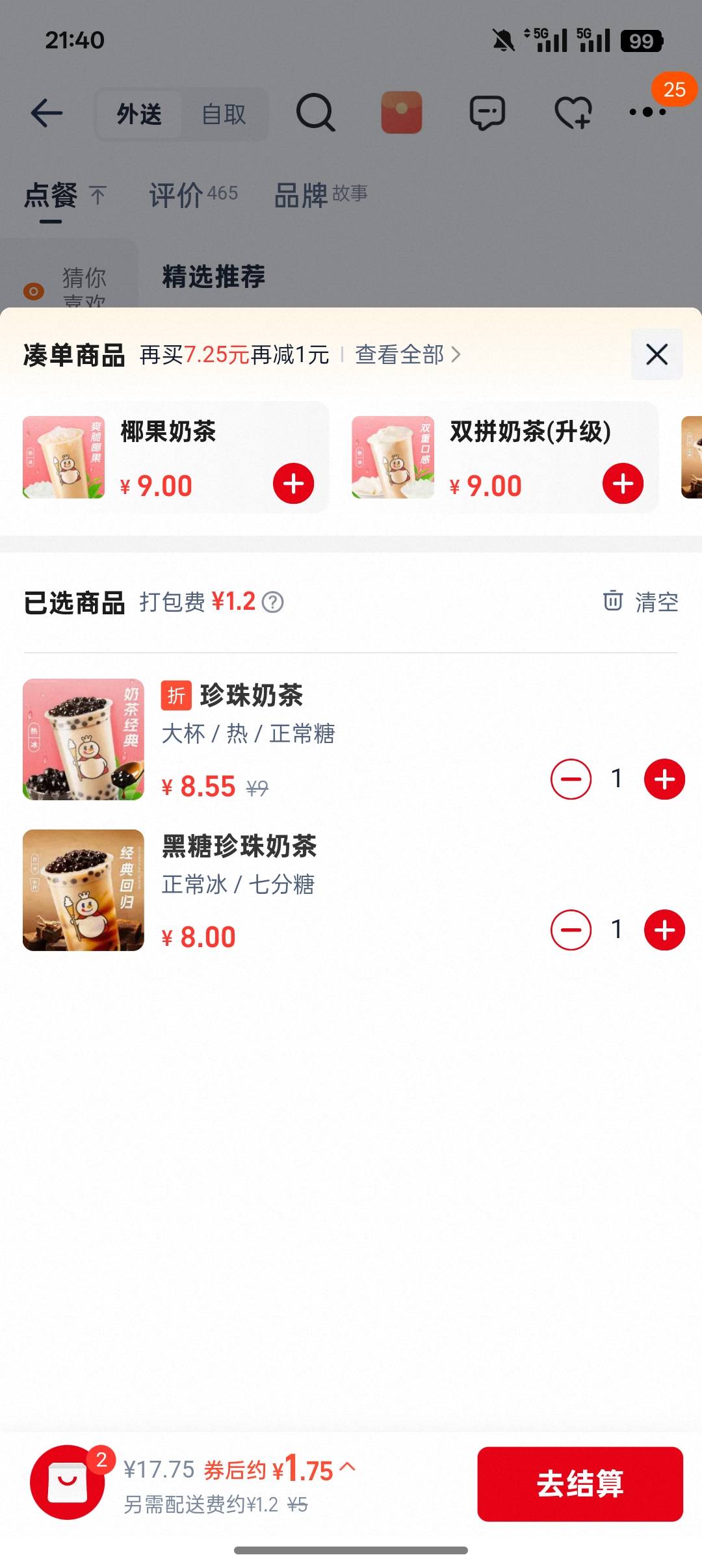 vx摇一摇16-16才是神卷，舒服。

64 / 作者:一个小卤蛋 / 