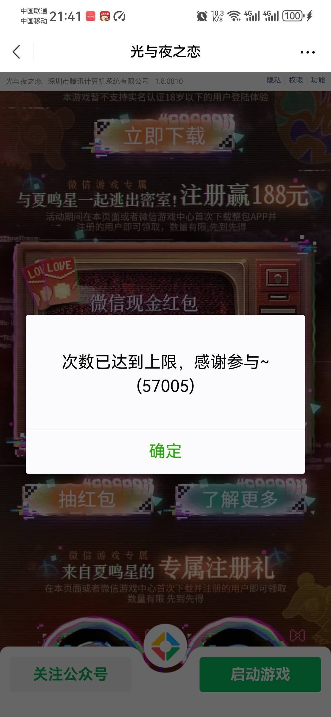骚男游戏，次数已达上限，是不是以前噜过？现在噜不了吗

35 / 作者:卡死你的 / 