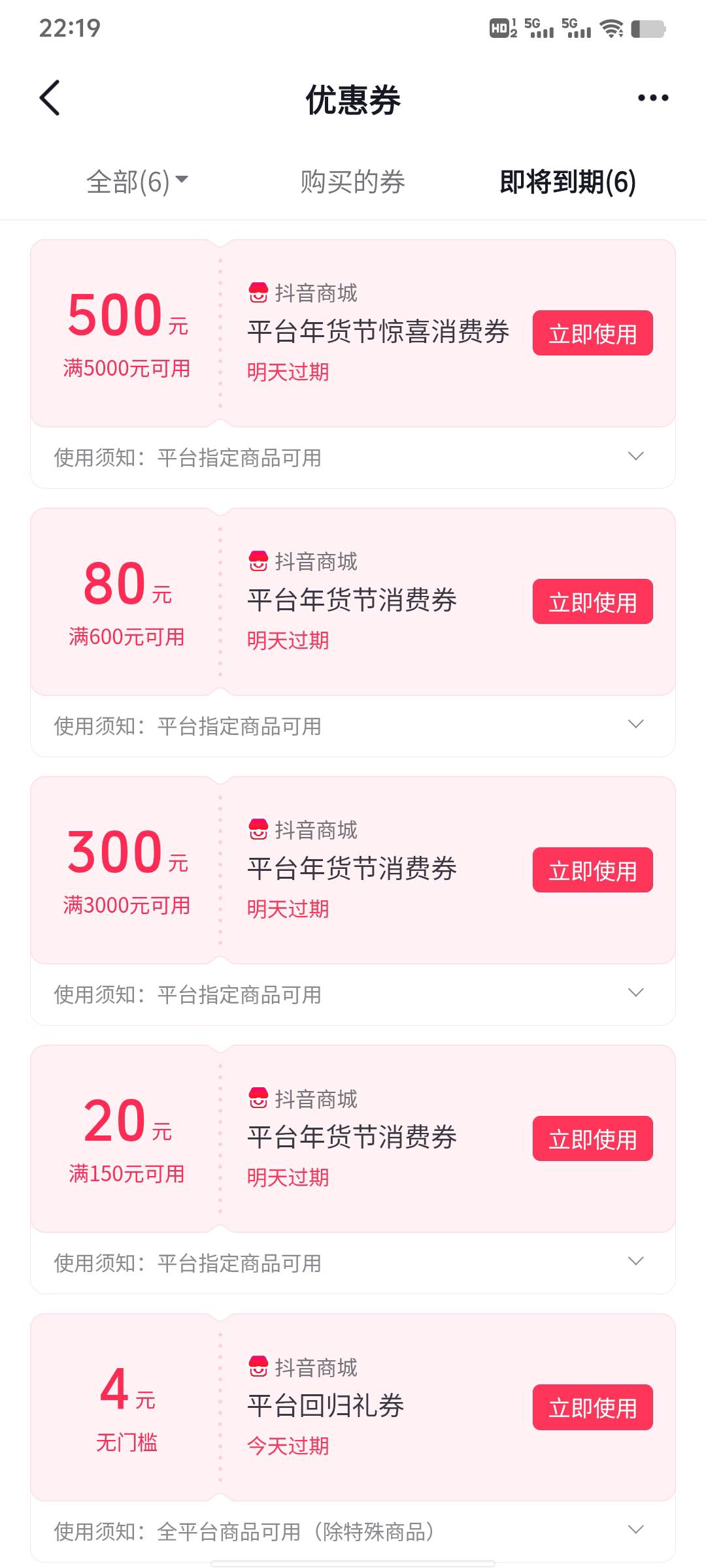 豆印这刚领的两小时就过期？

34 / 作者:易鑫车D君凤凰S / 