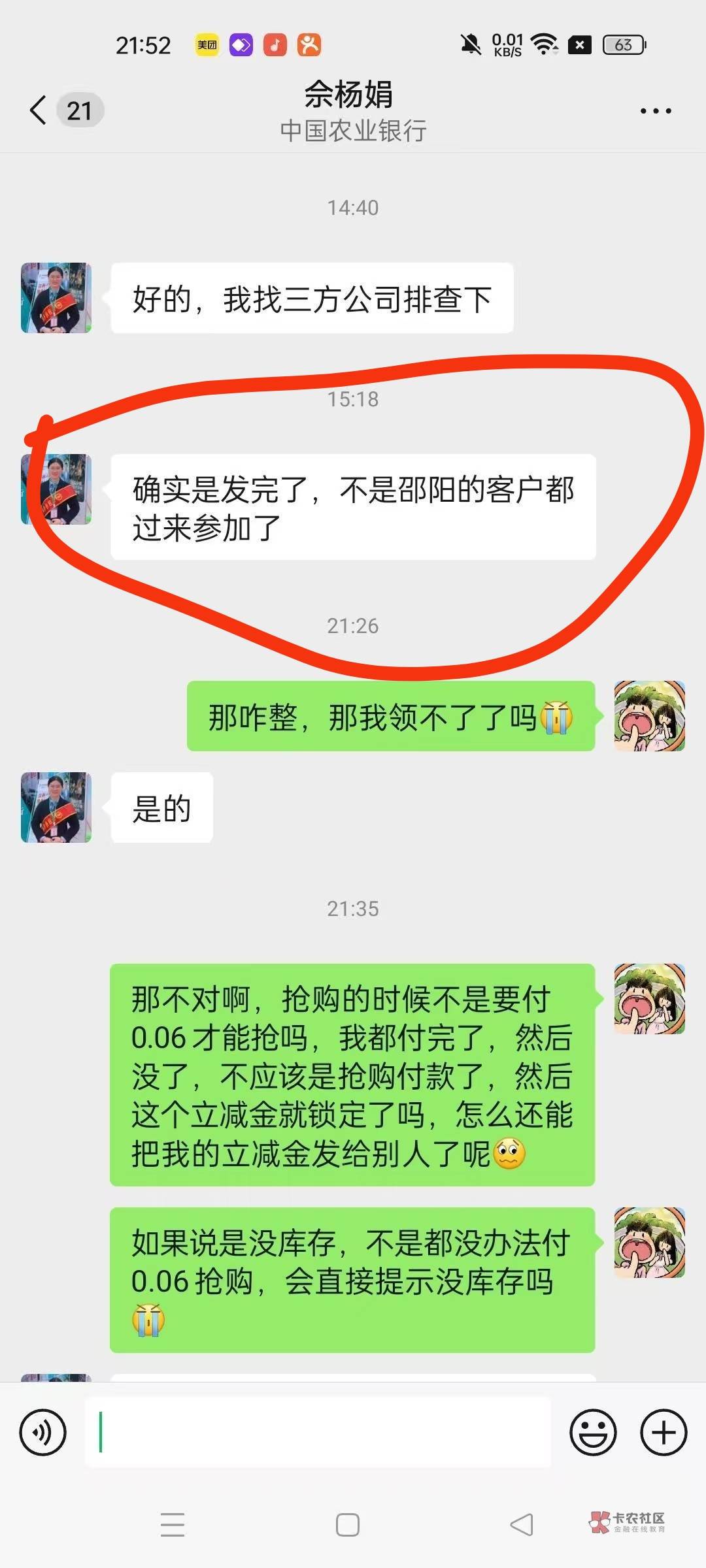 农行这样搞，以后会不会也像邮政建行其他行，那样只有那里的卡才能玩又或者按身份证来98 / 作者:小小鸟@ / 
