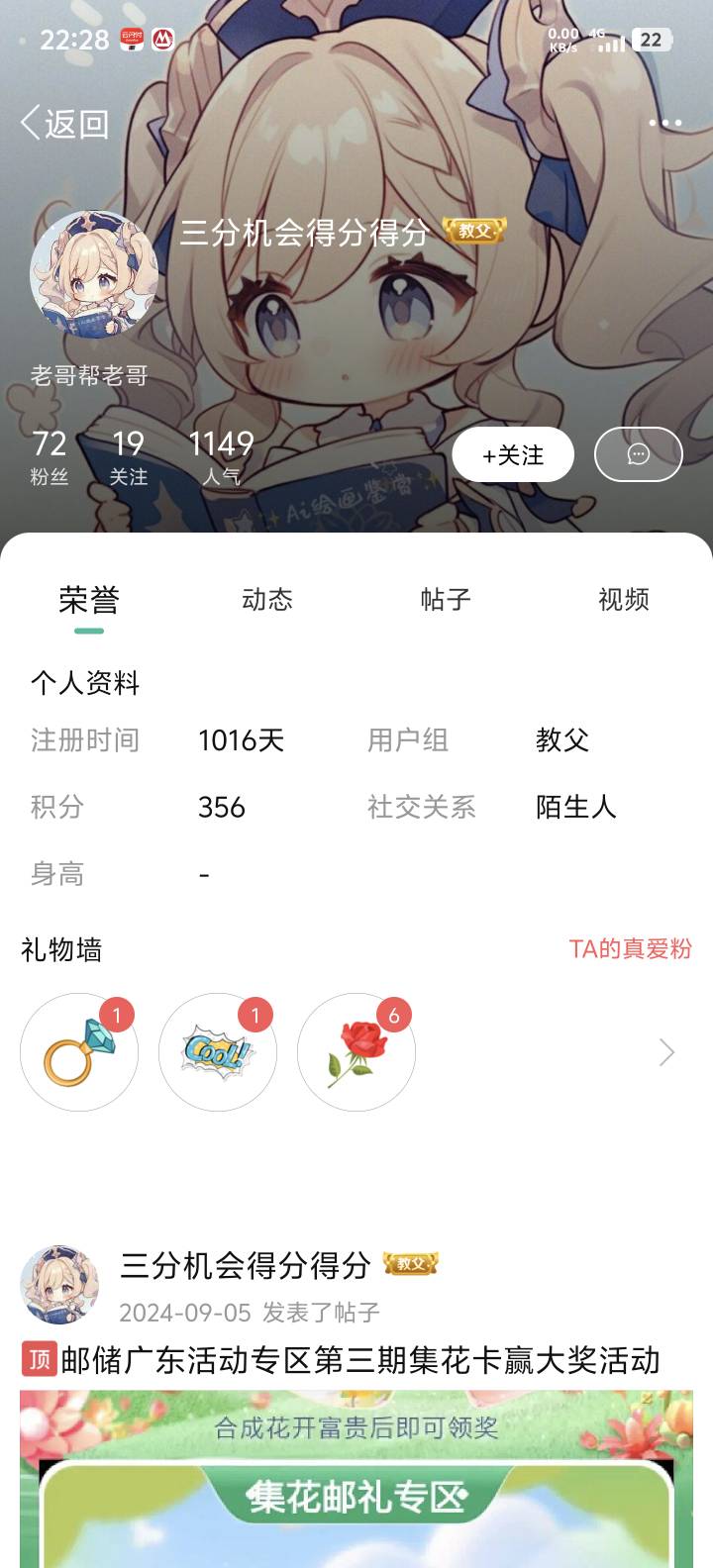 大声告诉我原神牛不牛b？原神果然有说法

86 / 作者:牢大 / 