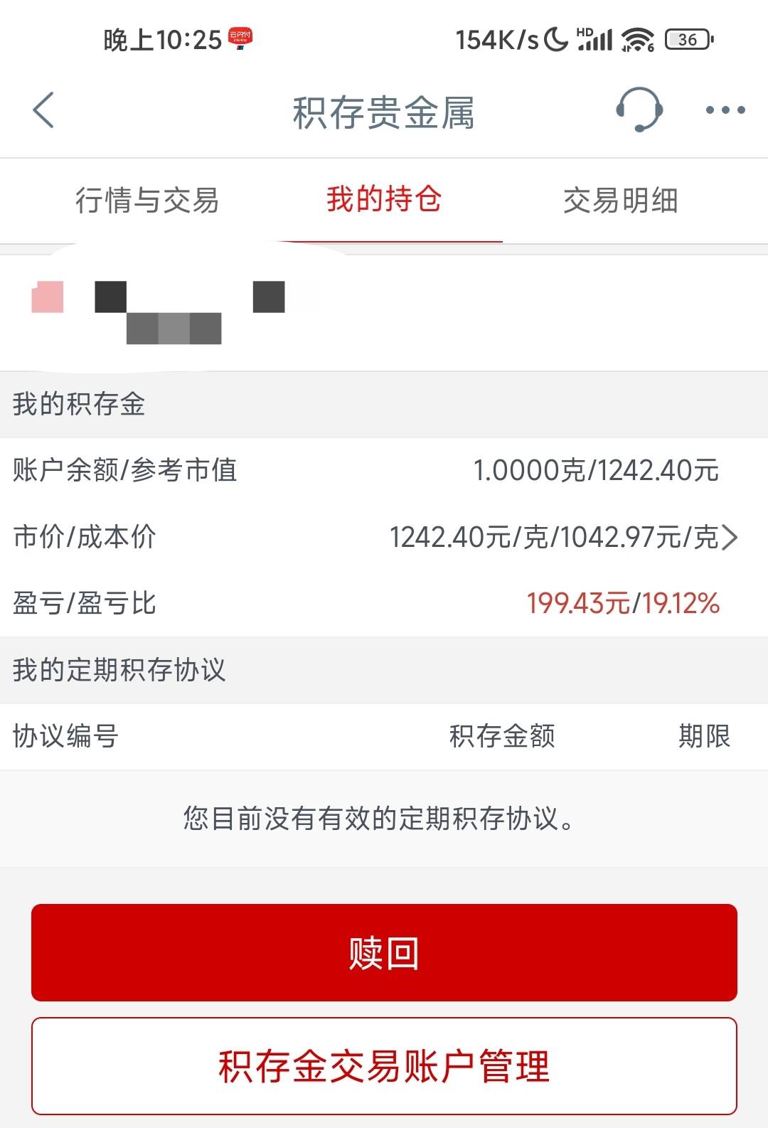 这黄金怎么越涨越猛了？还好上次工行宁夏买的积存金没卖

88 / 作者:W丶丶 / 