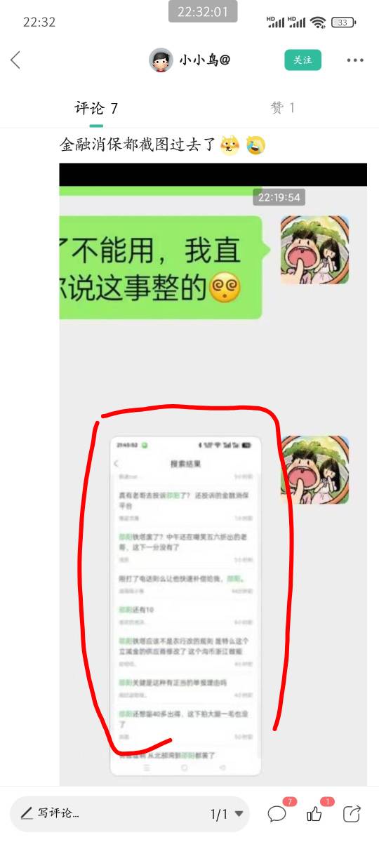 什么人才？？？把卡农截图发给农行经理？？？


98 / 作者:皮皮羊啊 / 