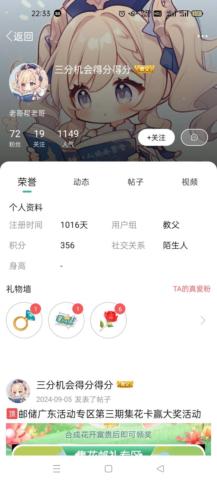 老哥人家都说你是外地客户了，意思都知道你是羊毛党了，还在问，还投诉人家

67 / 作者:宁波躺平老哥 / 