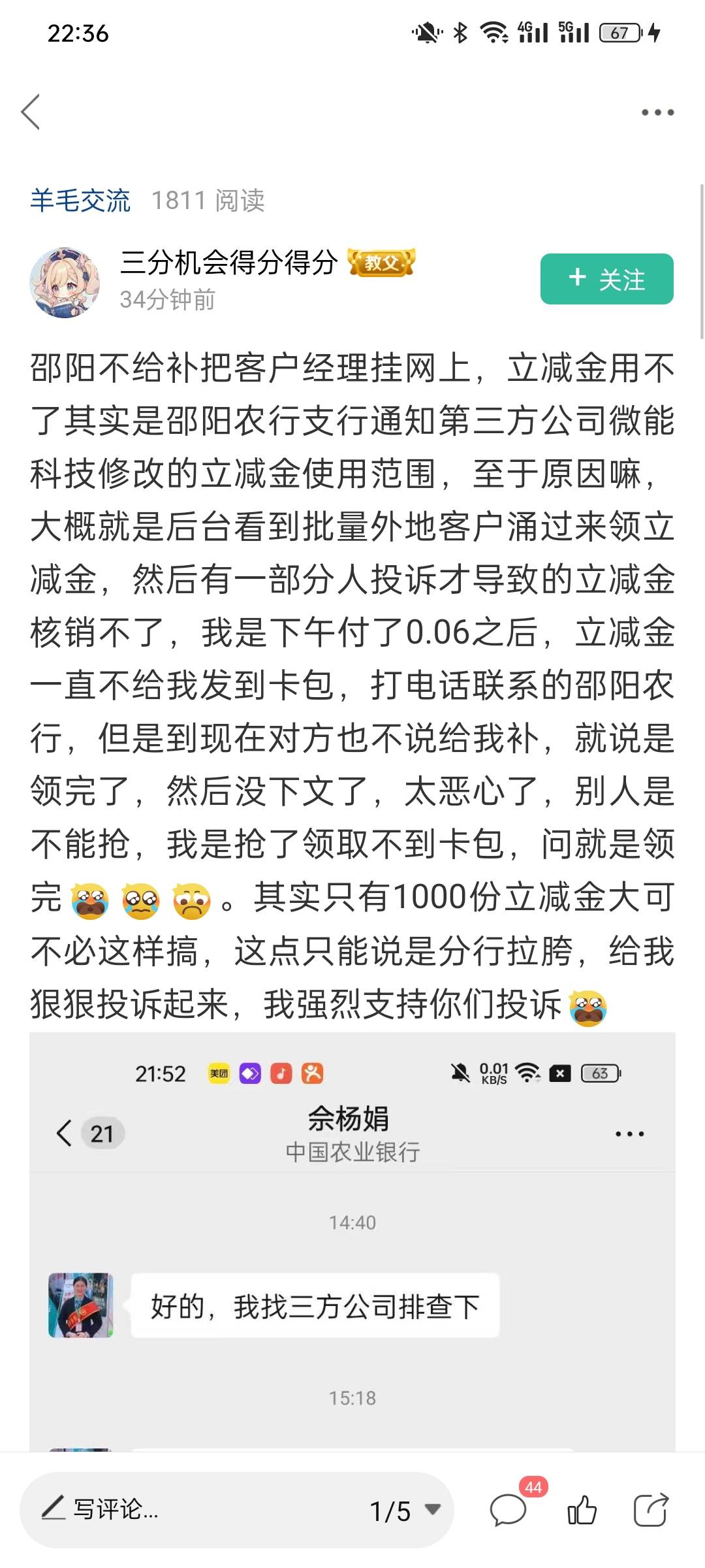 @三分机会得分得分 这个b崽子还不封号？@卡农超管 @卡农超管 

36 / 作者:金美庭 / 