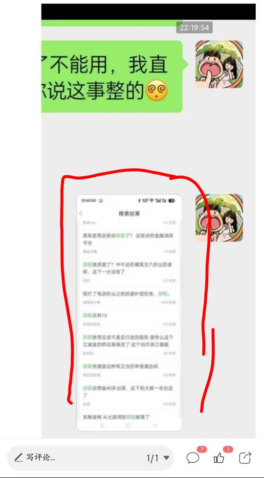 把这出生给封了 没见过这么蠢的 把卡农截图发给经理，活动方估计是找到卡农了，不废才89 / 作者:皮皮羊啊 / 