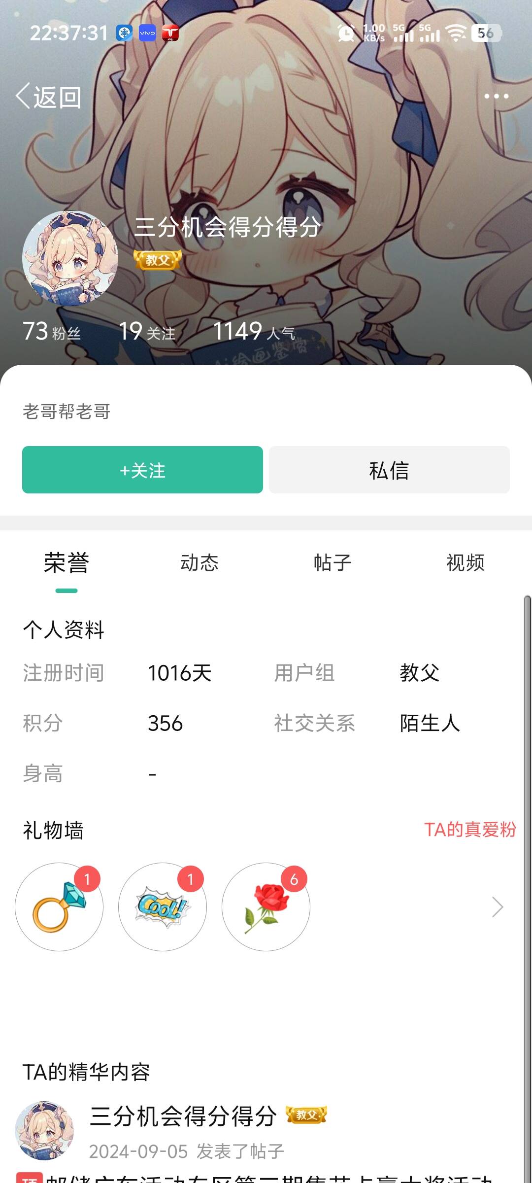 这人是不是天天搞毛搞傻了，还带自报家门的 真有这么傻的吗，这种估计为了点利益就能82 / 作者:随风飘样 / 
