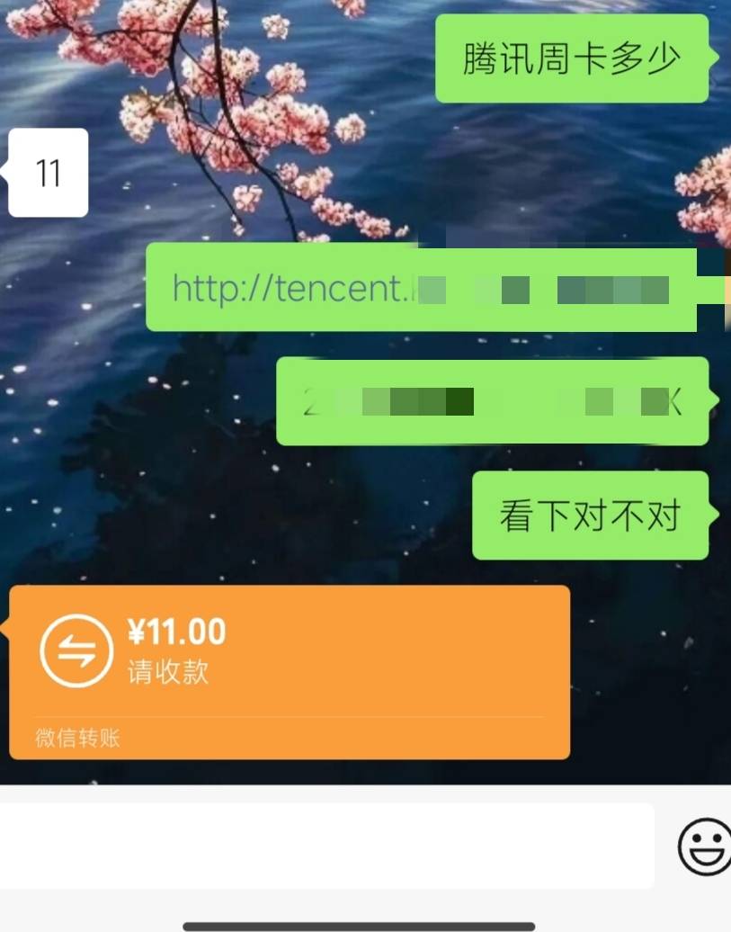 中邮只有腾讯vip啊。还好出了11
92 / 作者:连理枝 / 