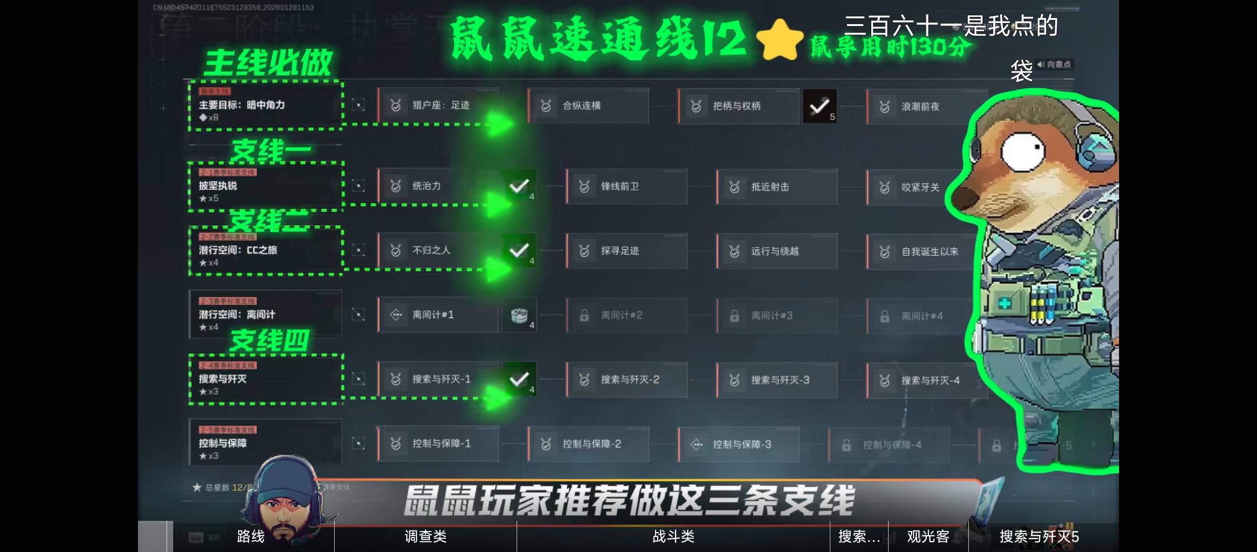 三角洲新赛季有没有老哥在做3x3的？我滴妈太难做了吧，七八个小时才做完第一阶段，第66 / 作者:理理理66 / 