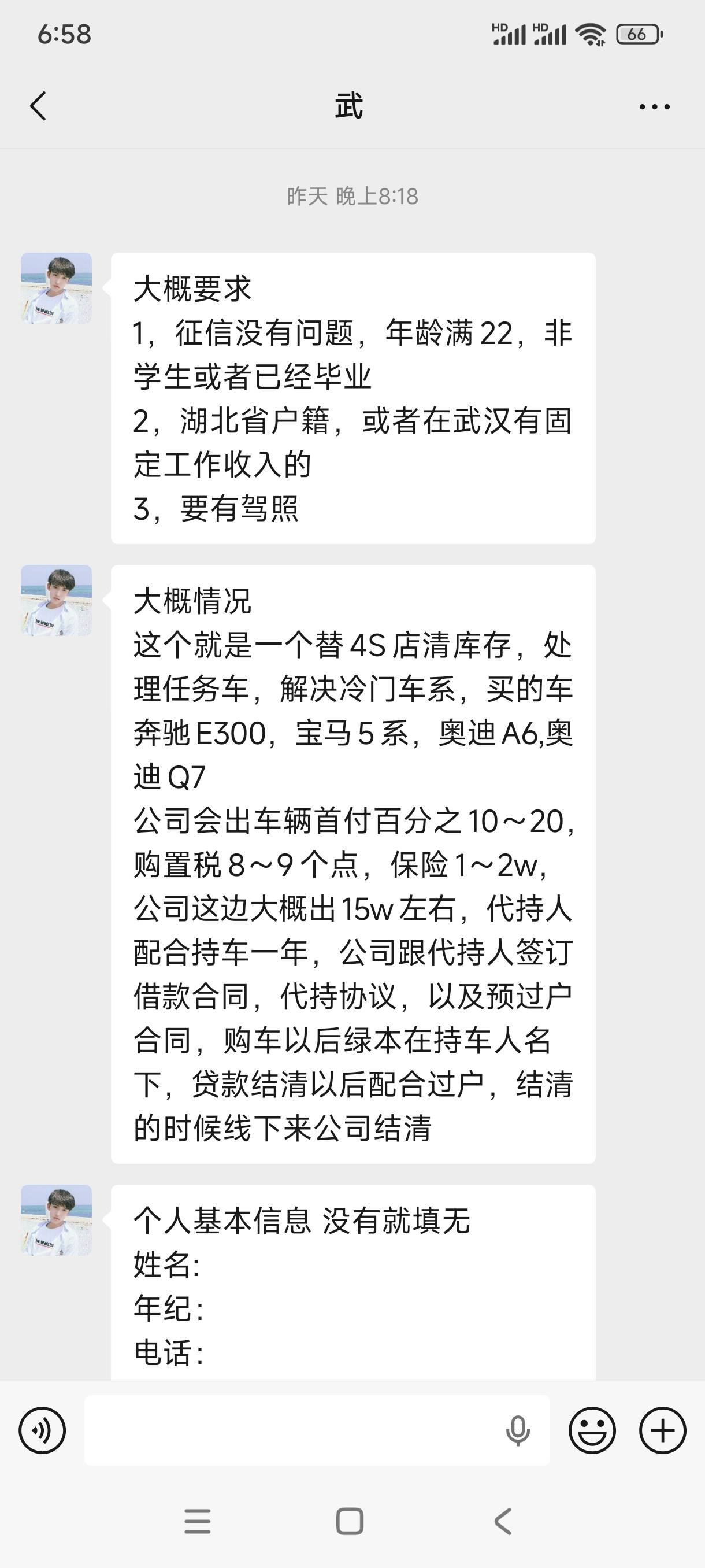 老哥们这是啥？有做过的没，到手1.3个

88 / 作者:就怕你不下款 / 