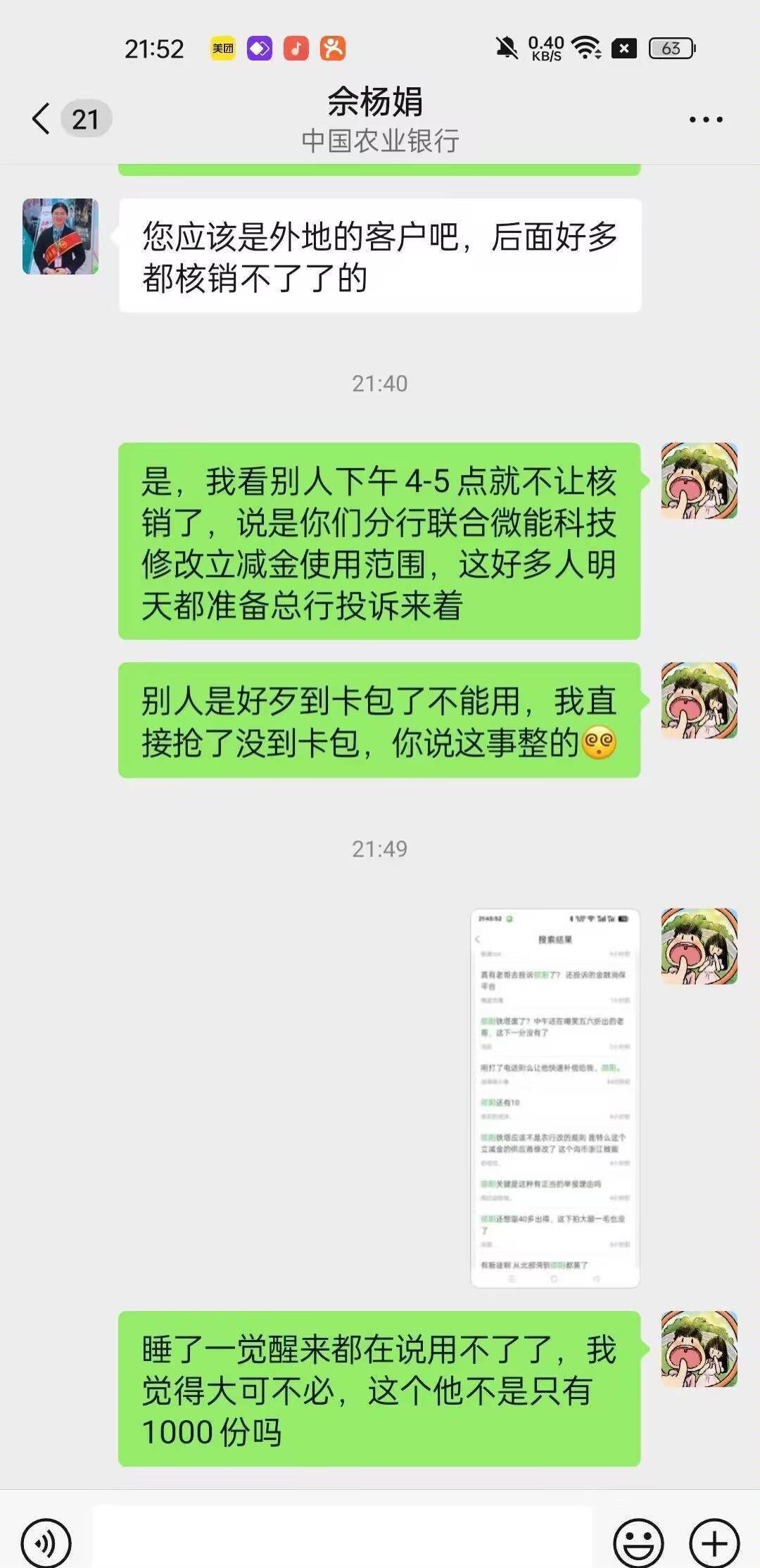 找农行客服给他限制登陆就完事了

62 / 作者:我太想进步了。 / 
