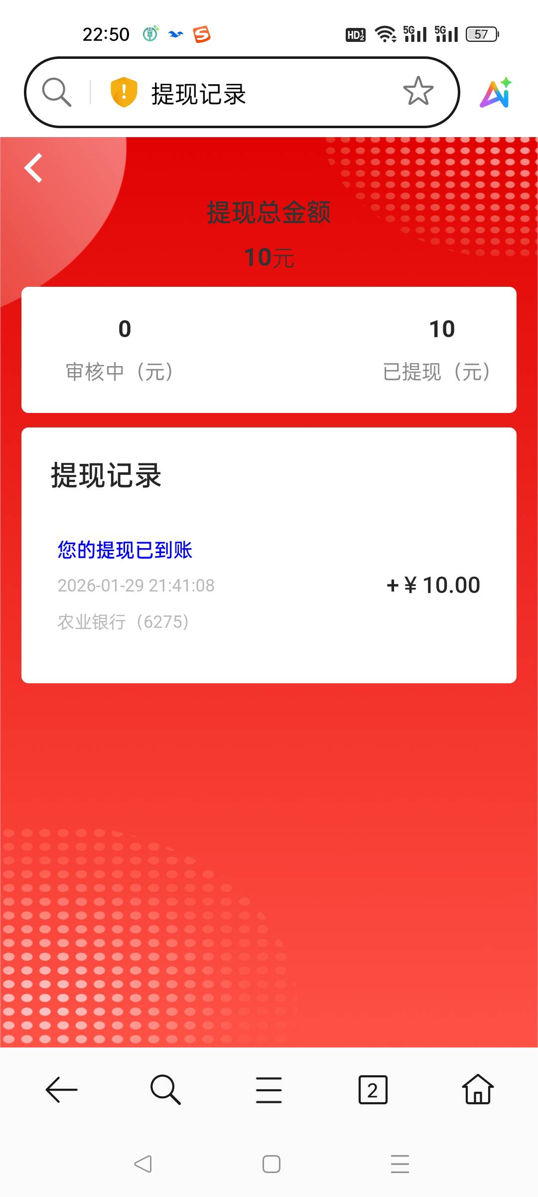 z骗台子，实名认证提现到账了，本来不抱希望的，人人10毛


4 / 作者:小趴菜菜 / 