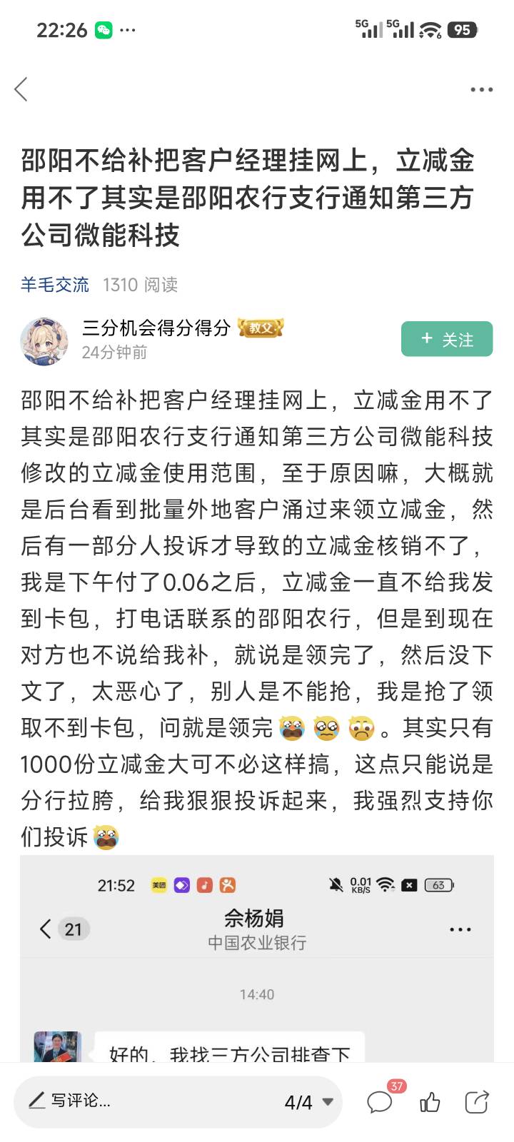 才睡醒，这又是怎么了？哪位老哥干了天怒人怨的事情了？
51 / 作者:润斌 / 