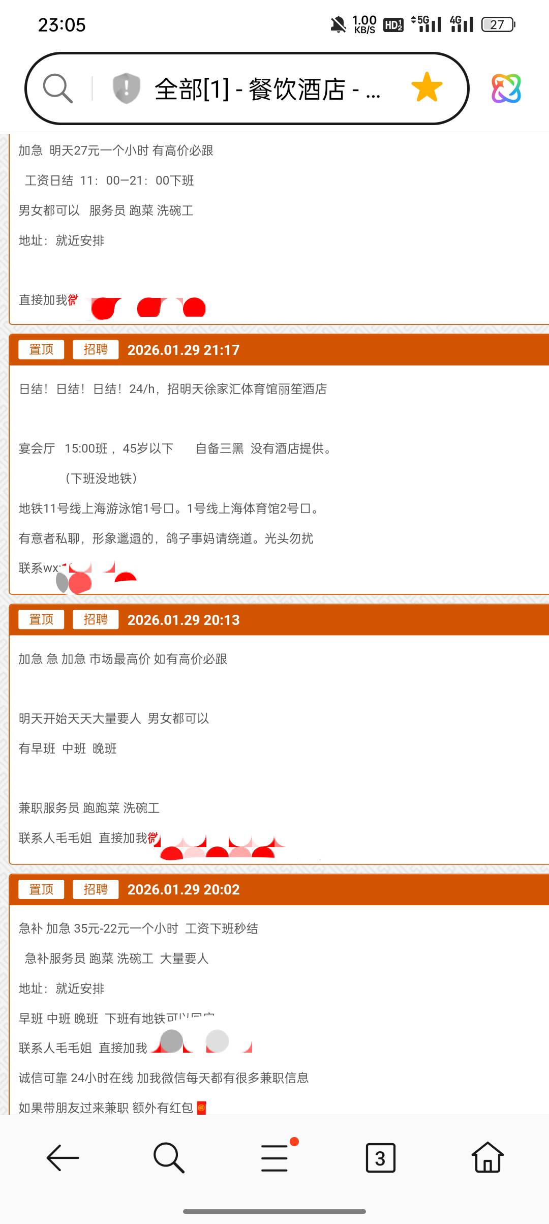 载歌载舞，上海酒店临时工涨价了，明天去挣个280元。美滋滋。身上还有380元资产，明天60 / 作者:东八区大佬 / 