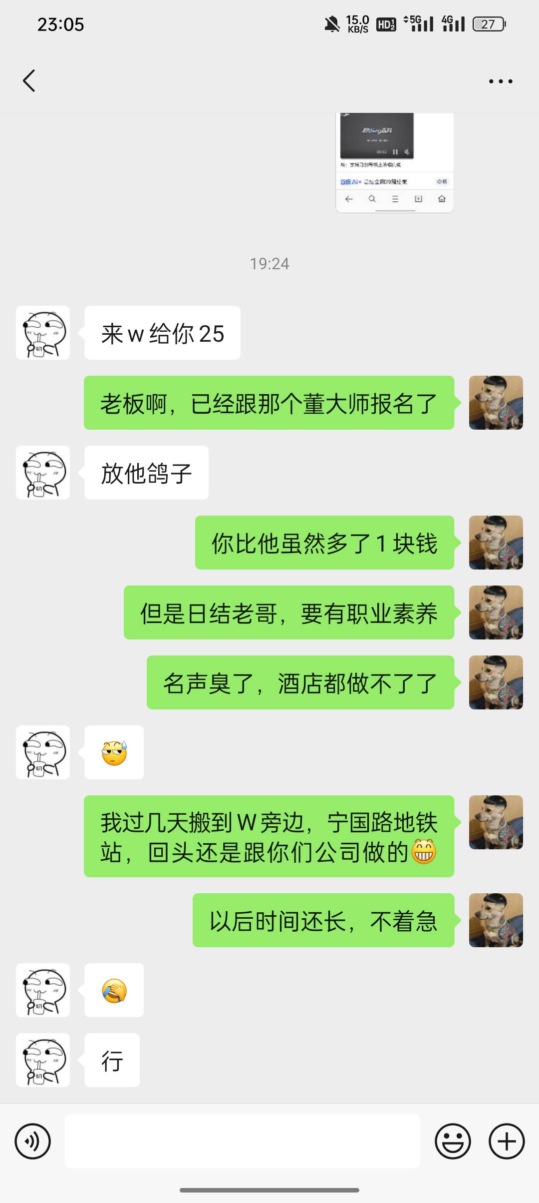 载歌载舞，上海酒店临时工涨价了，明天去挣个280元。美滋滋。身上还有380元资产，明天3 / 作者:东八区大佬 / 