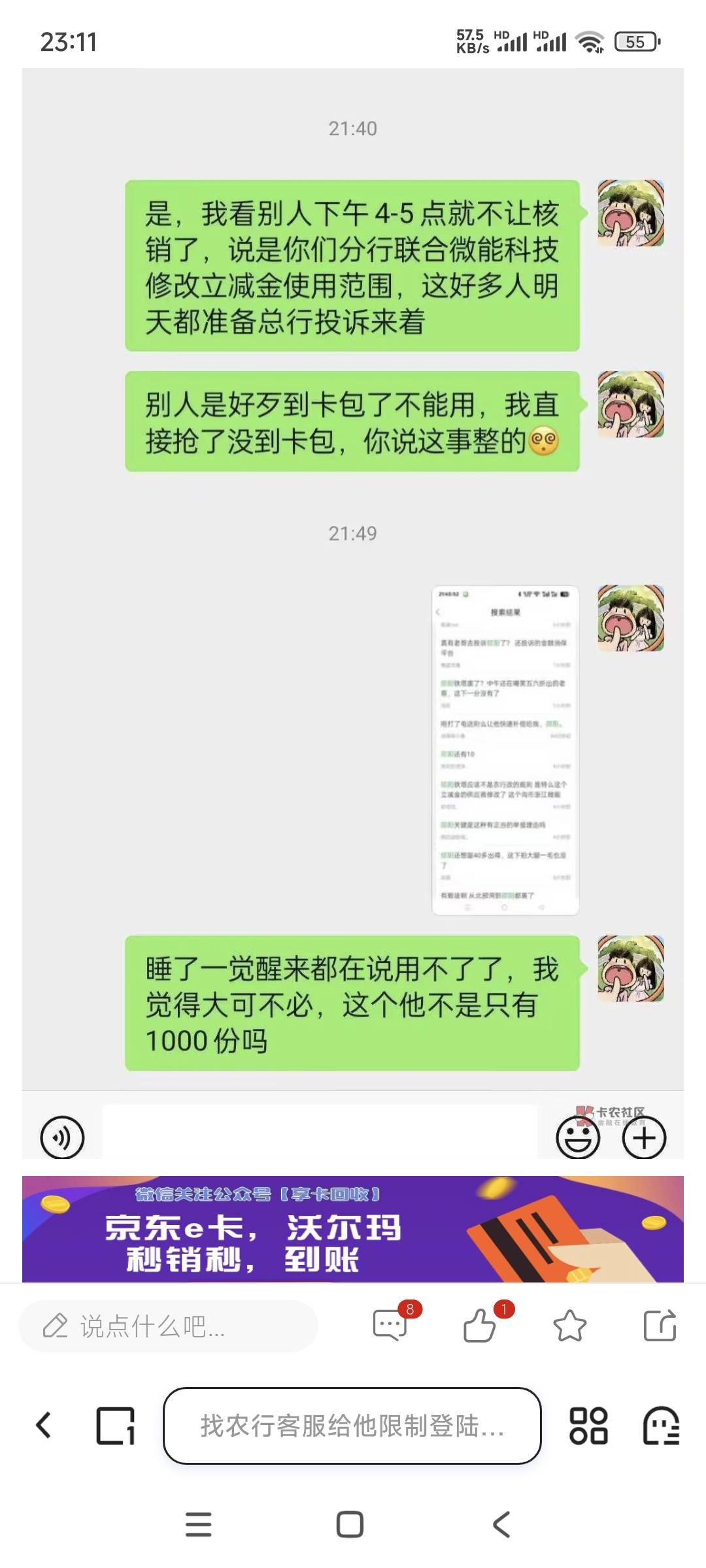 这种人是小孩吗？未成年也上卡农了？

3 / 作者:gp6 / 