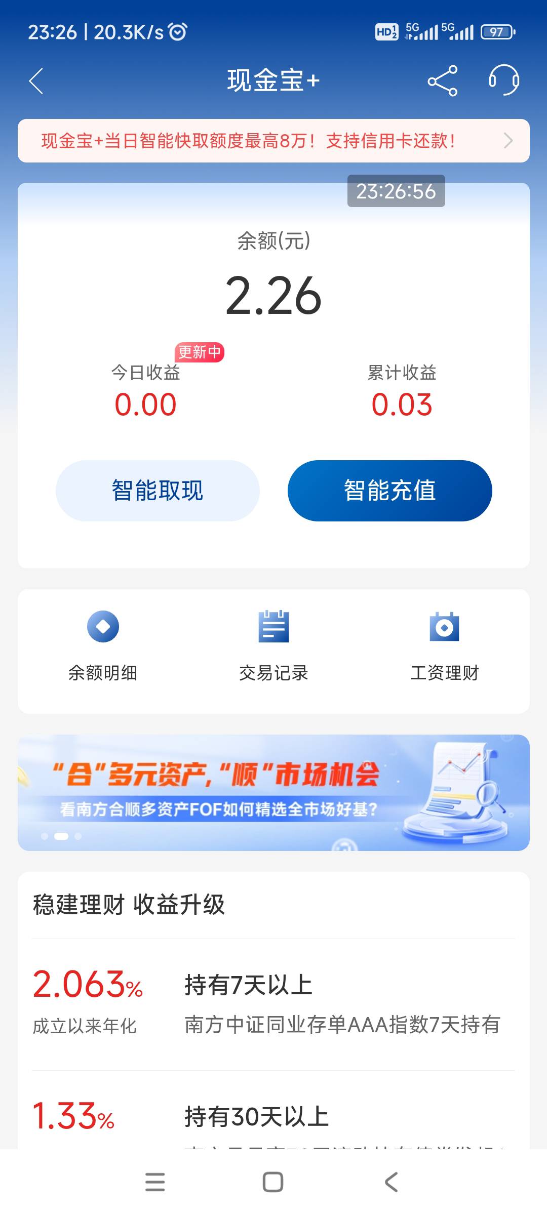 南方基金这回给满188



30 / 作者:回忆如烟烟如梦 / 