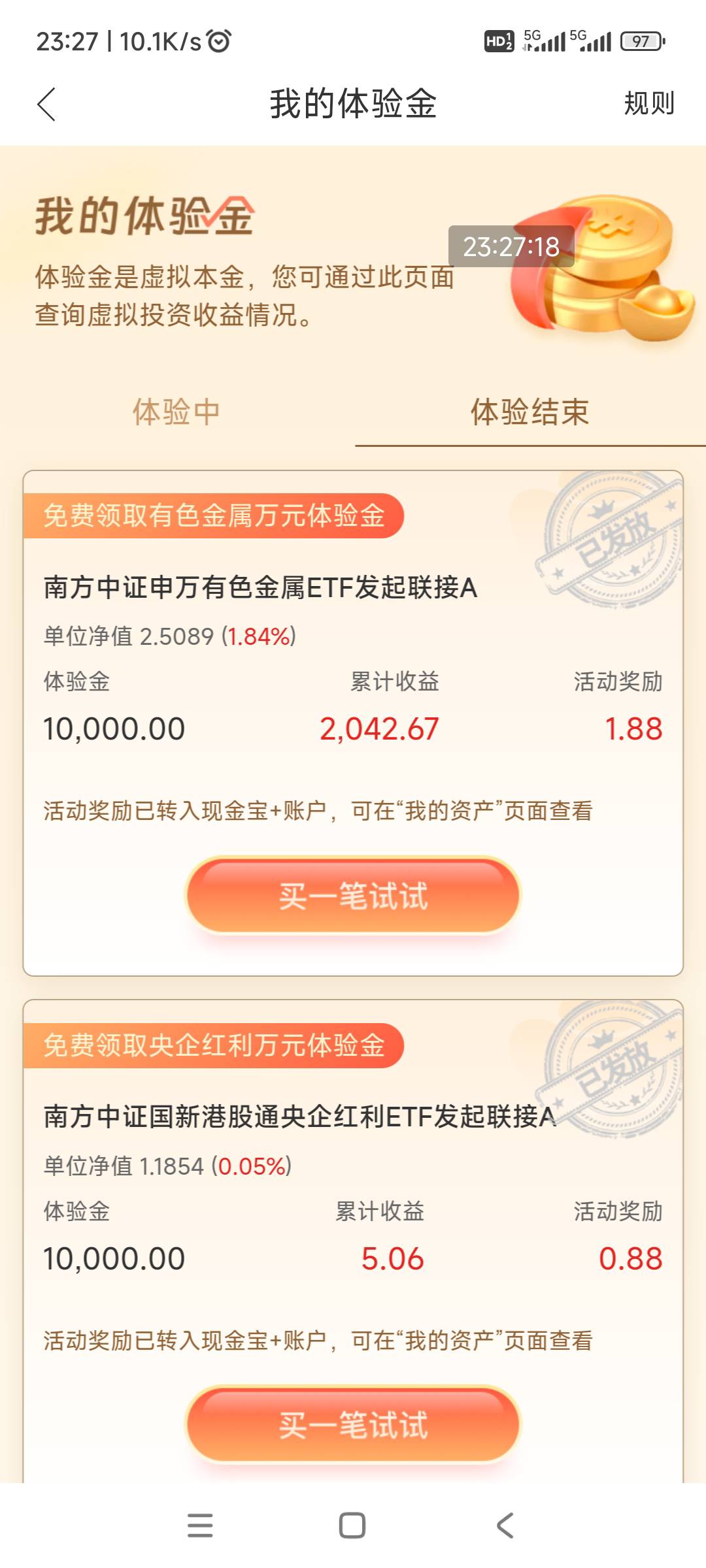 南方基金这回给满188



54 / 作者:回忆如烟烟如梦 / 