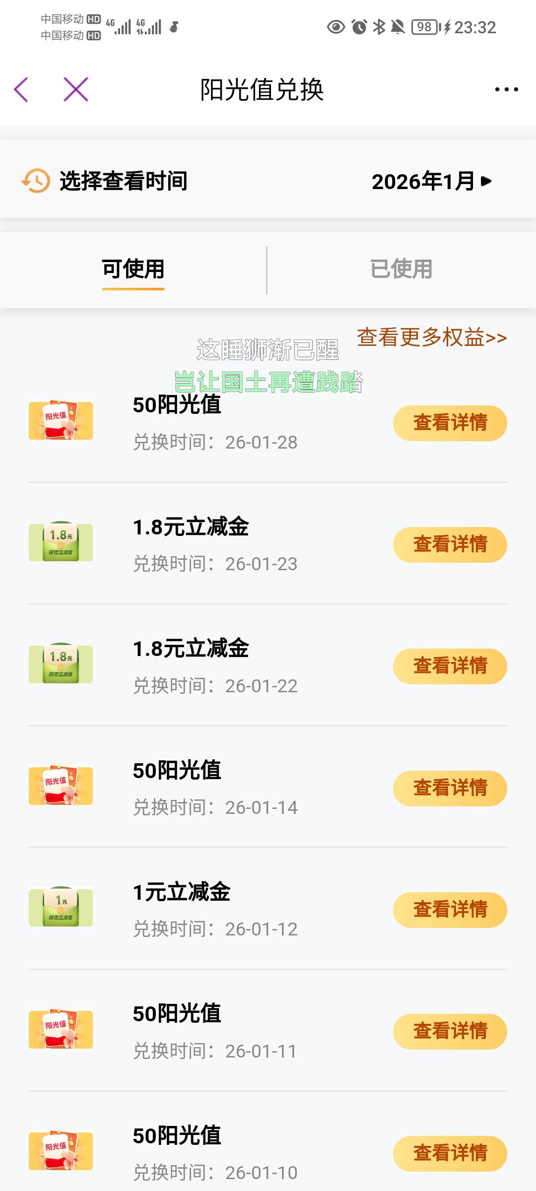 光大这个抽奖中的立减去哪里了，权益里面没有啊，搞的我都不想抽了

40 / 作者:蛋黄酱 / 