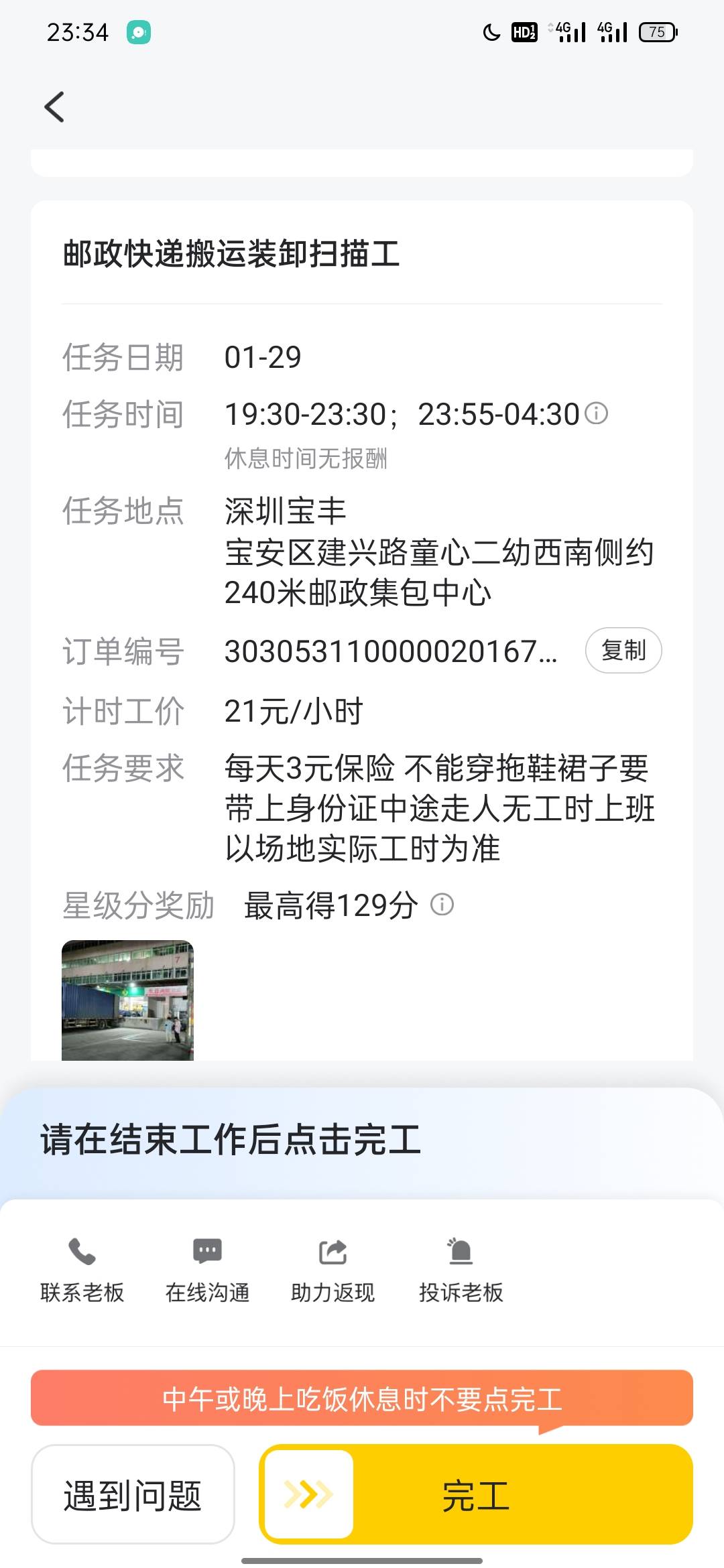 老哥们大毛

1 / 作者:居居宝 / 