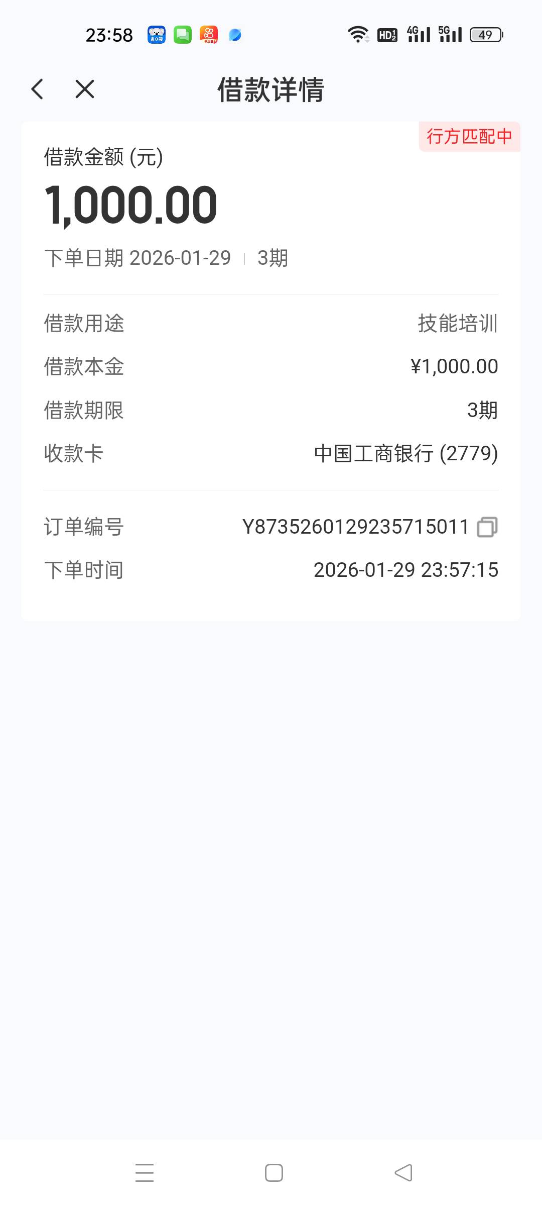 宜口袋30号还款日，有一笔订单放款几天了，也点了56先用后付，会不会半夜到？
60 / 作者:顶配拖拉机 / 