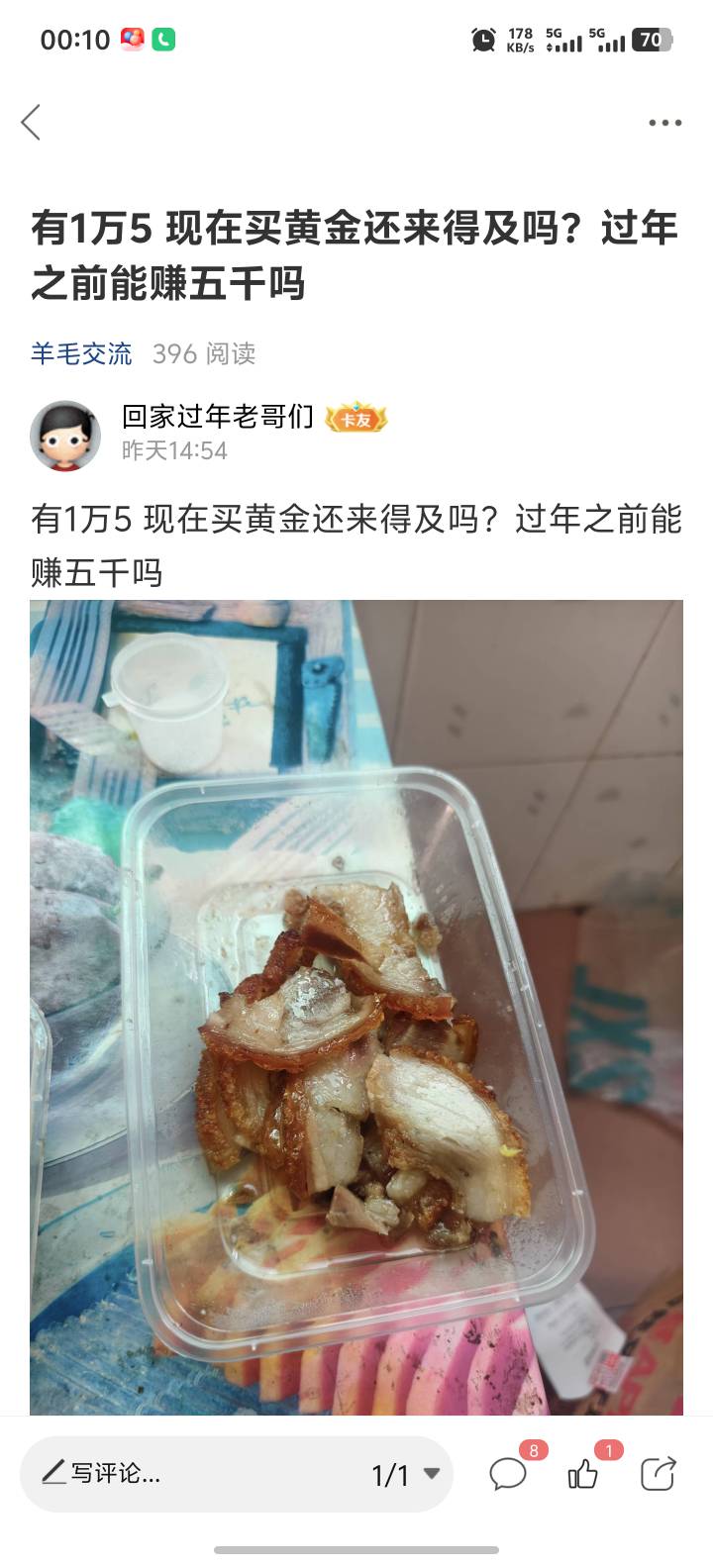老哥们 我这一万五要是买黄金现在亏多少了 还好我睡着了

55 / 作者:回家过年老哥们 / 