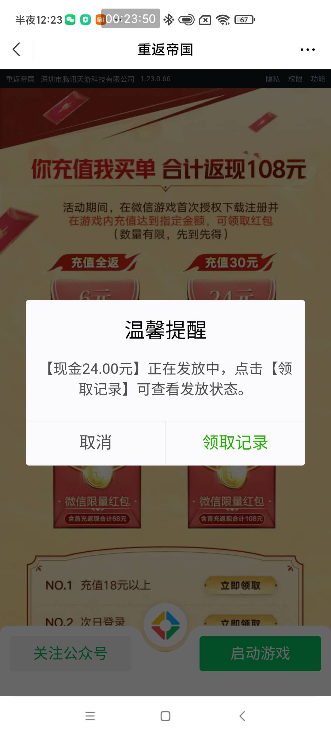前面老哥发的重返首充刚好把qb提出来，美斯斯

93 / 作者:卡农教授 / 