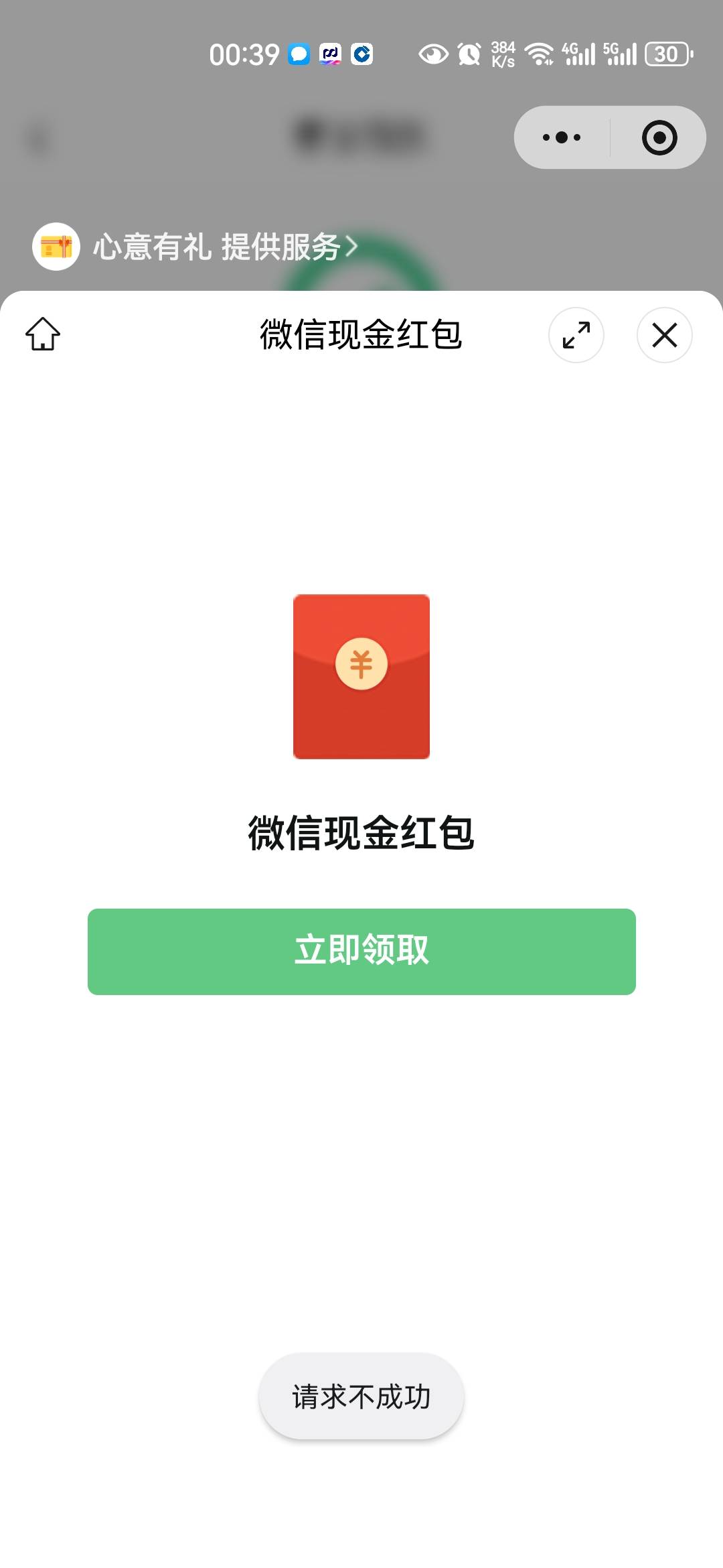 请求不成功是没包了对吧

30 / 作者:小二锅 / 