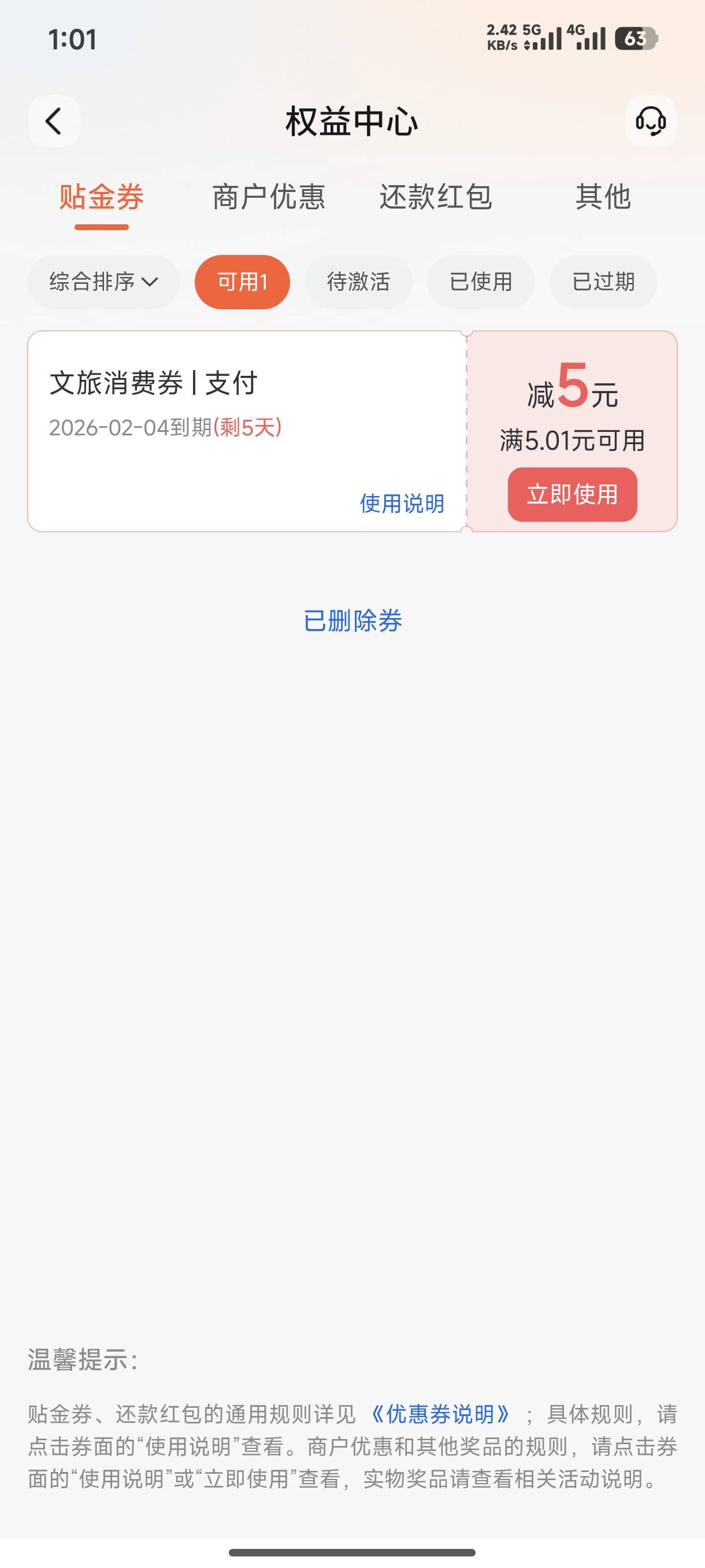 交通文旅的包怎么t，老哥们

55 / 作者:村里的船长 / 