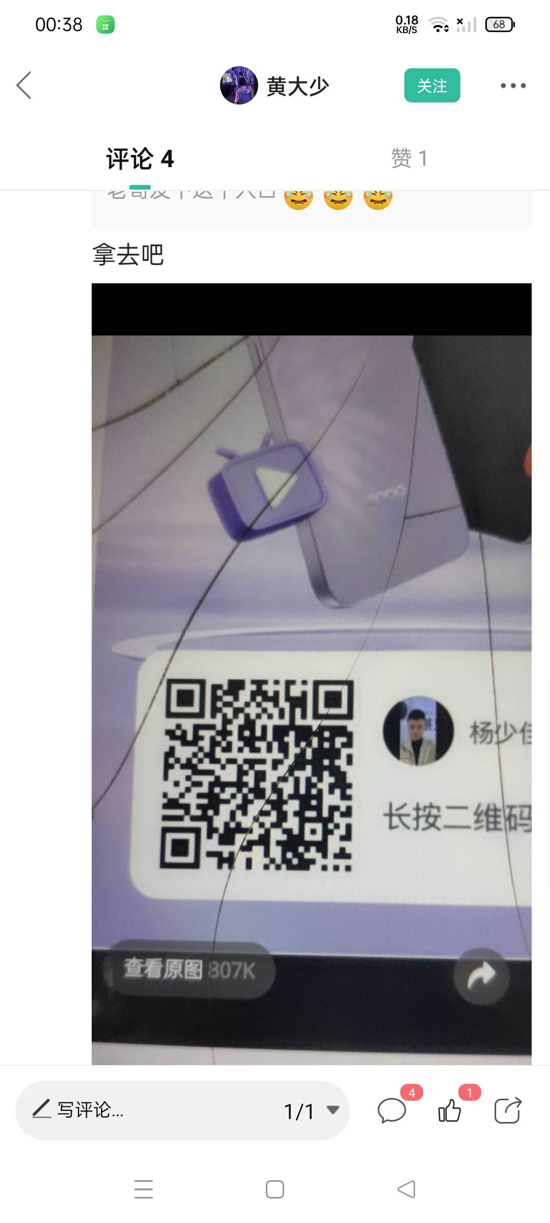 oppo老哥们，这些咋完成，接码吗

19 / 作者:卡农辛德勒 / 