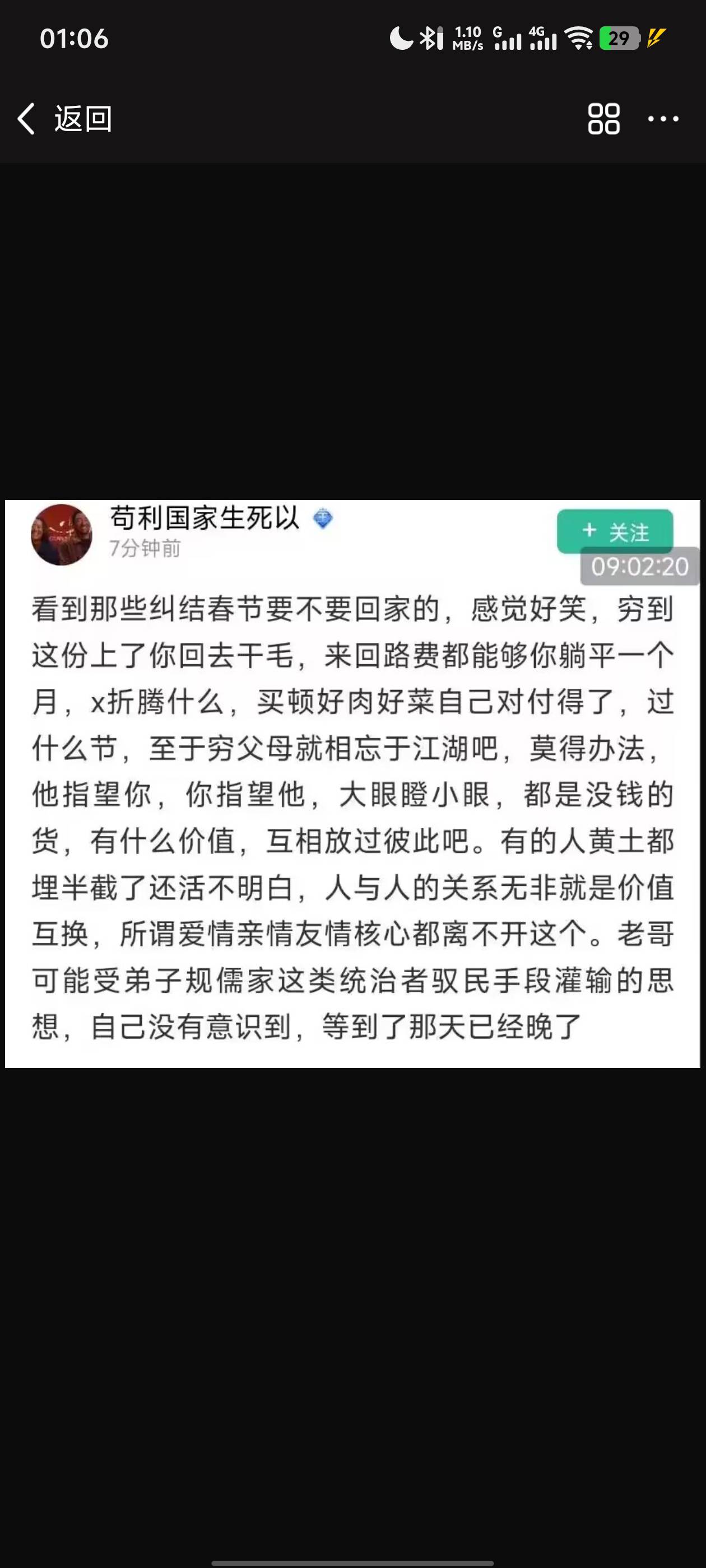 一年一度的回家热潮了，可惜和我没关系

88 / 作者:公民明年就2 / 