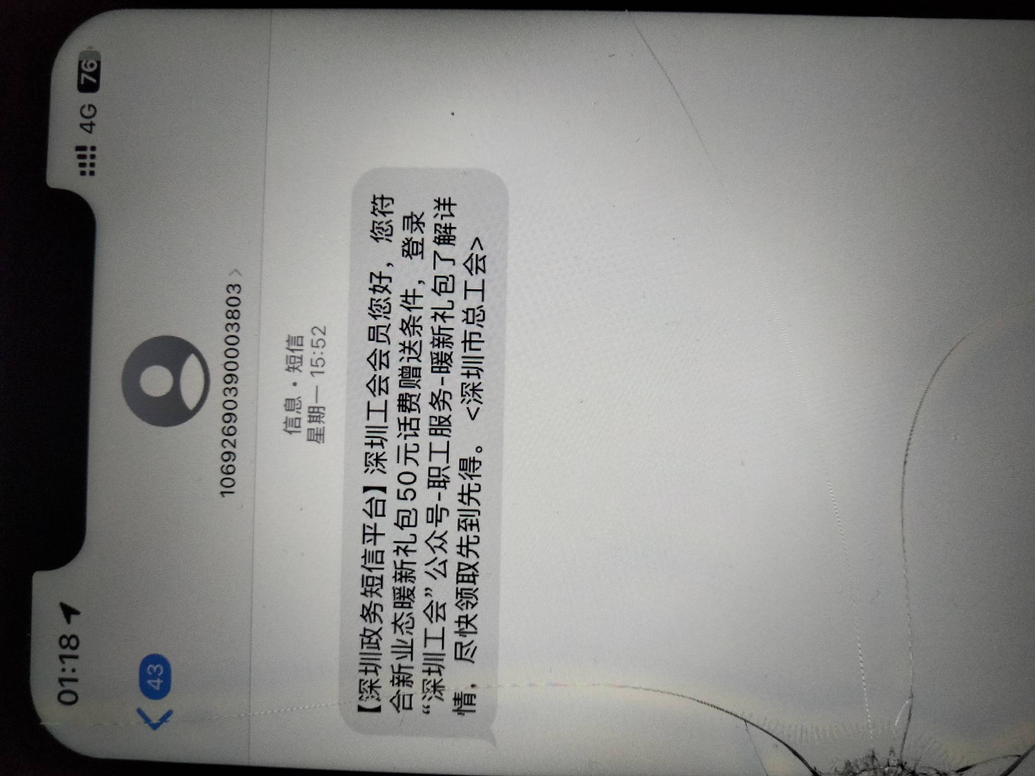 这个有人到了吗？

46 / 作者:卡农第二帅。 / 