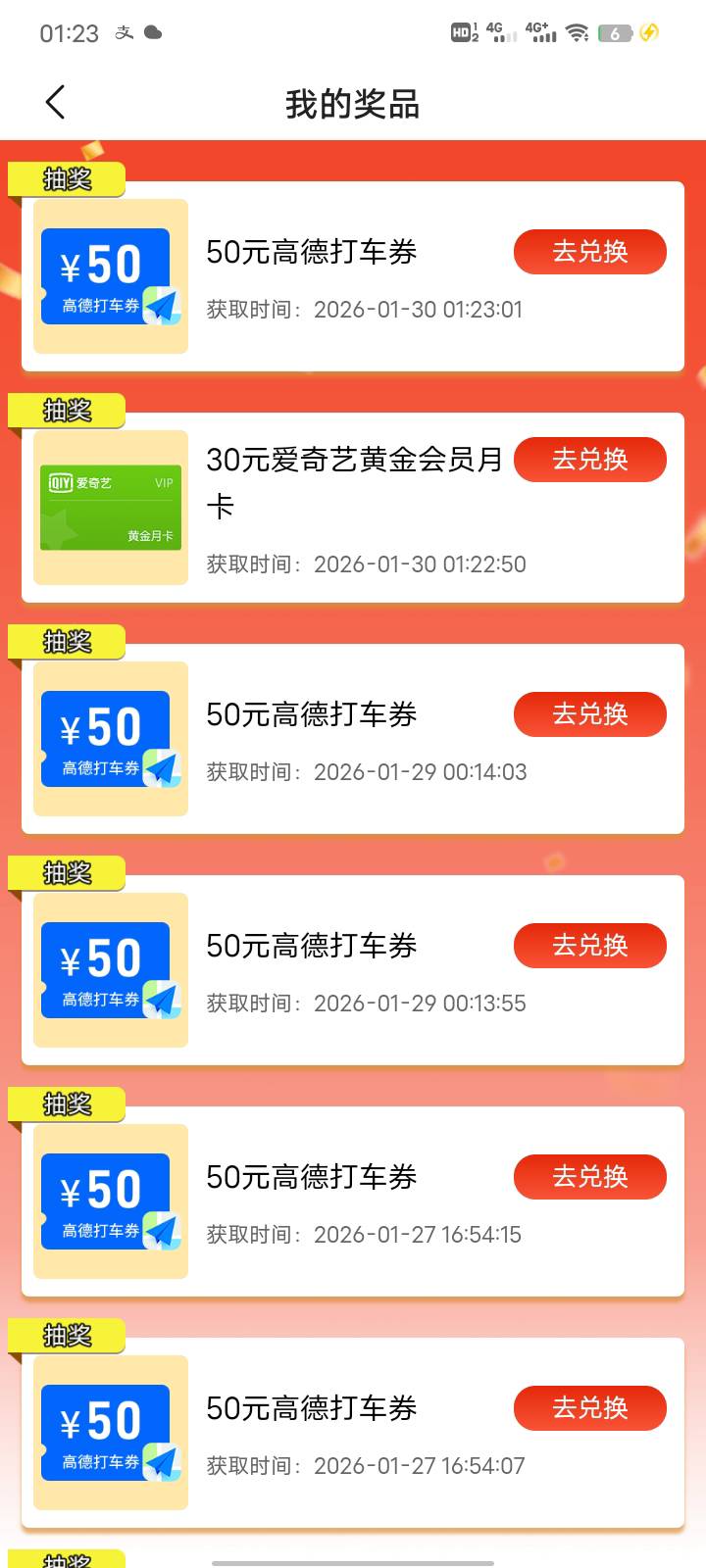 刚看了老哥发的，去抽了一次真中了

60 / 作者:小黄人- / 