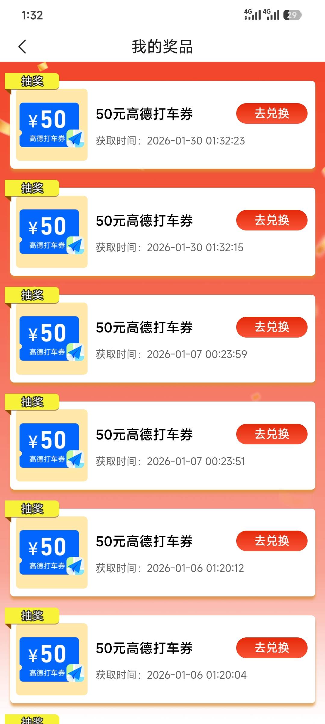 刚看了老哥发的，去抽了一次真中了

9 / 作者:昂xo123 / 