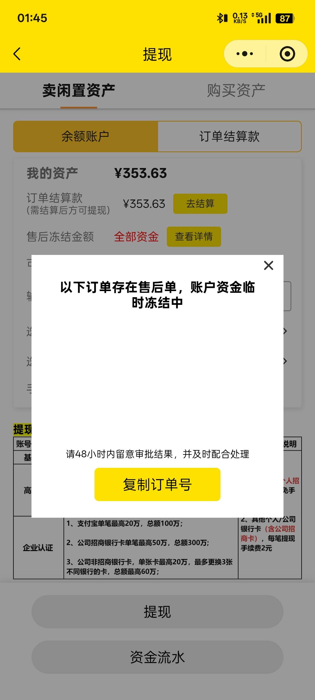 绝望了封180天，

19 / 作者:中国人民银行长 / 