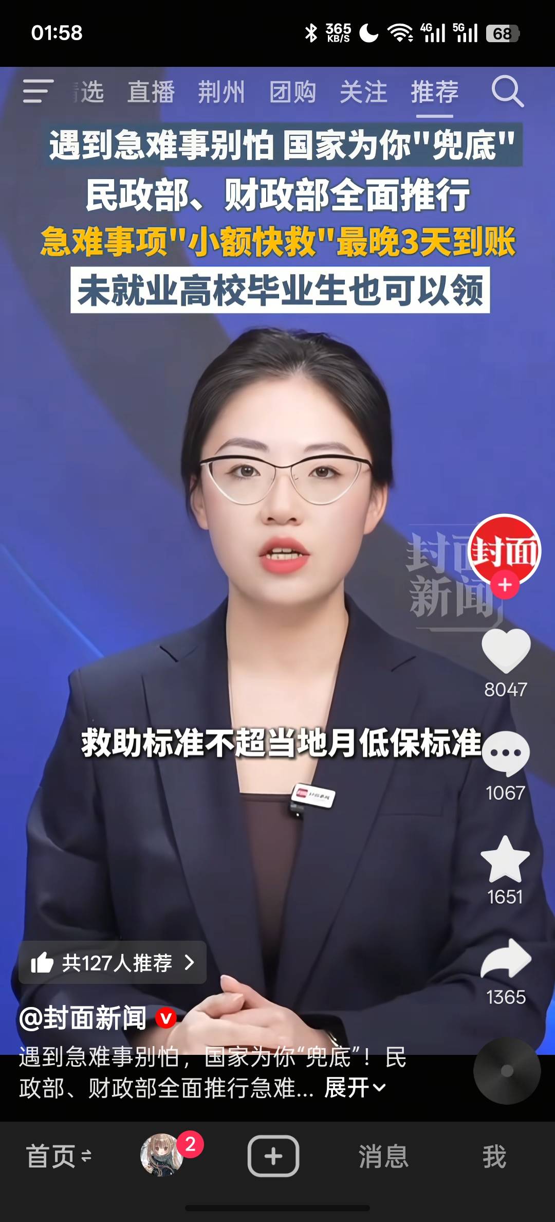 听说600，申请起来

97 / 作者:天真热水 / 