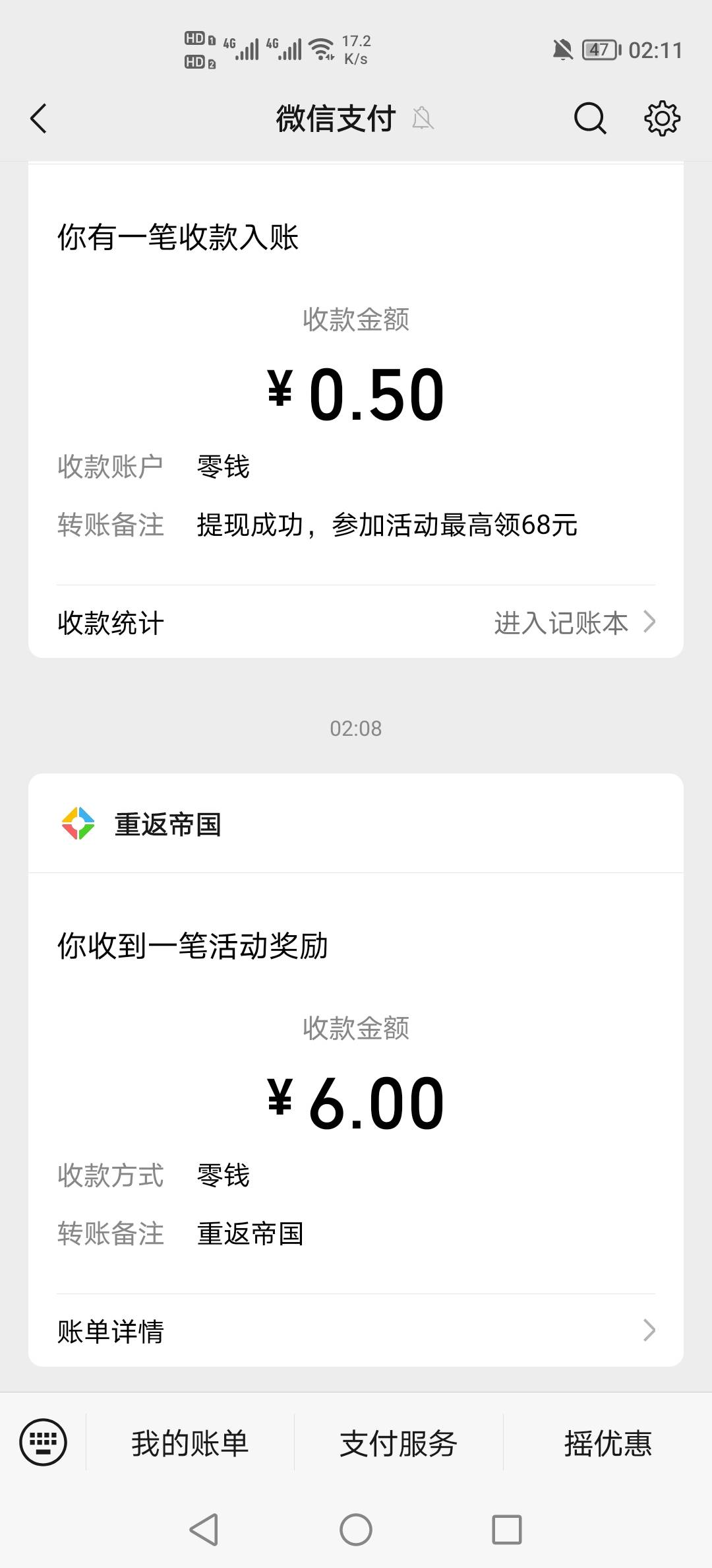 今天破零了。重返两个号12毛，加一个邀请好友3毛，破15毛，美滋滋


95 / 作者:挂壁老哥饿了mm / 